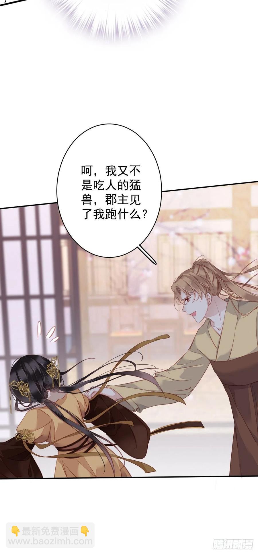 第92话 你回来是想干什么？-第96话