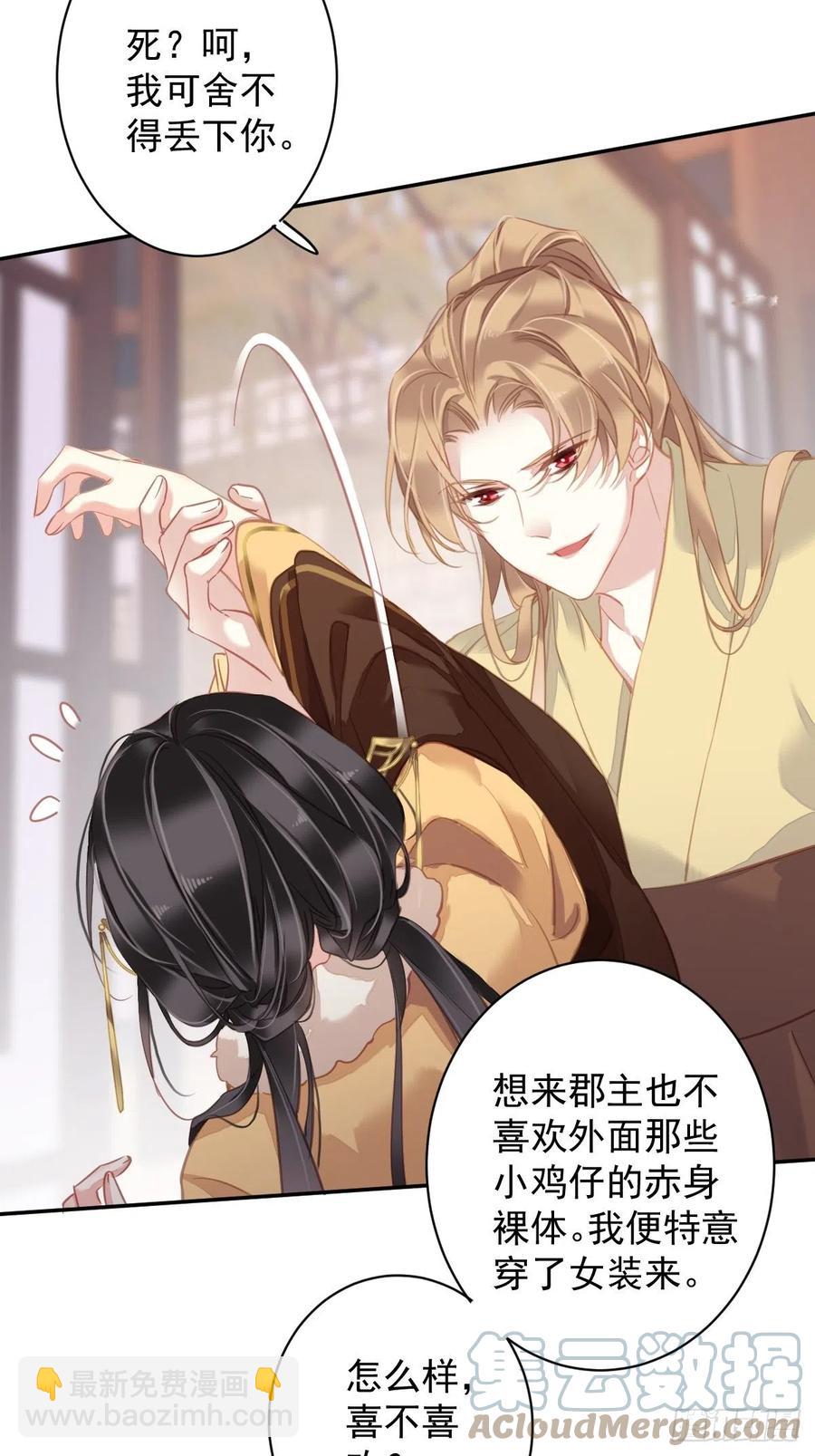 第92话 你回来是想干什么？-第96话