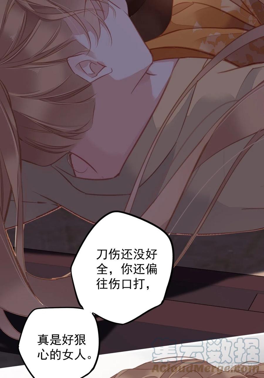 第92话 你回来是想干什么？-第96话