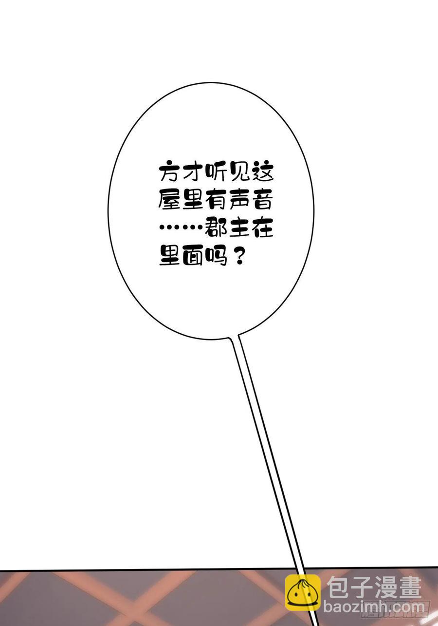 第92话 你回来是想干什么？-第96话