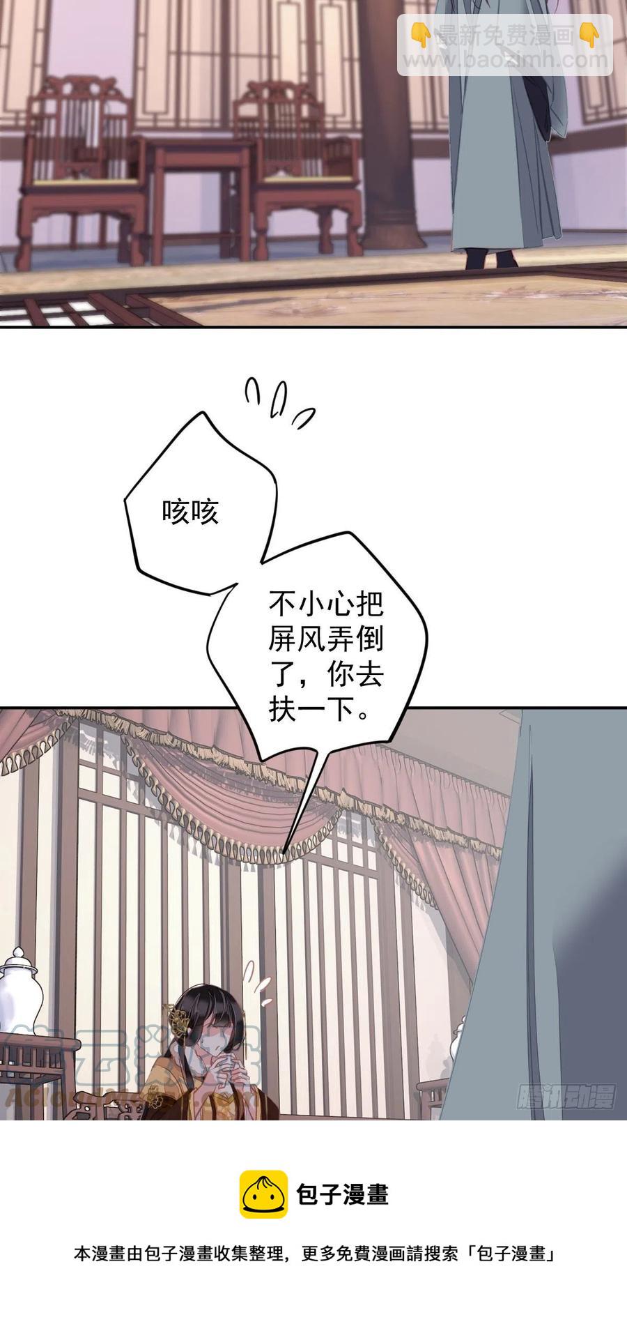 第92话 你回来是想干什么？-第96话