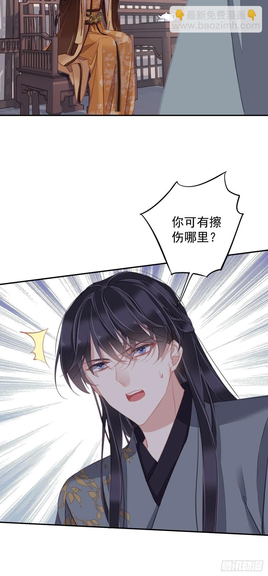 第92话 你回来是想干什么？-第96话