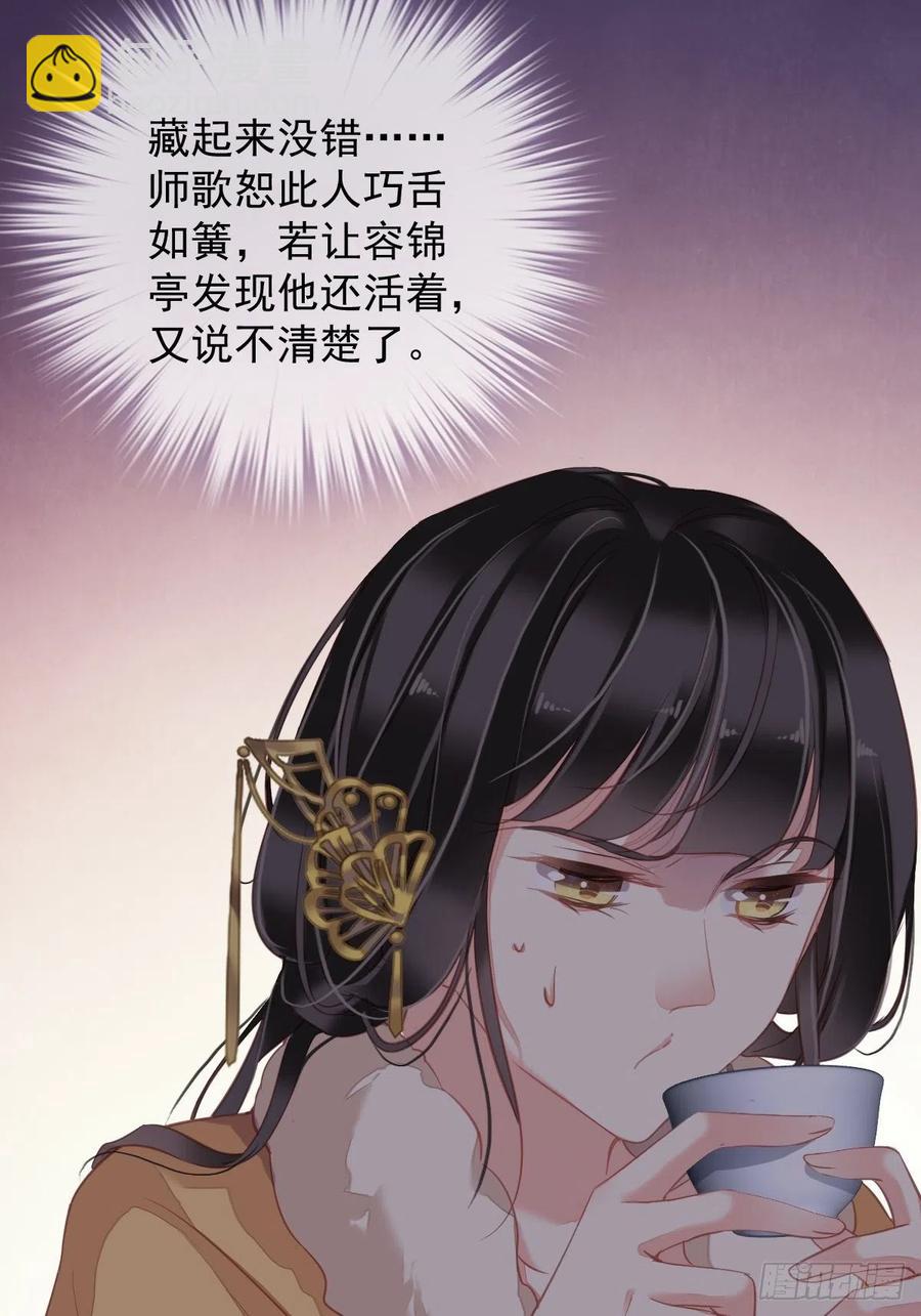 第92话 你回来是想干什么？-第96话