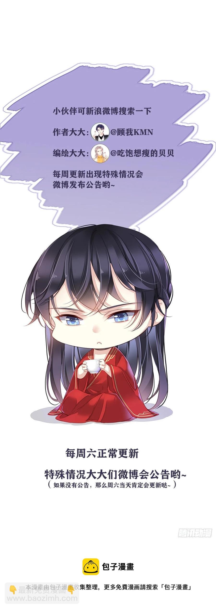 第92话 你回来是想干什么？-第96话