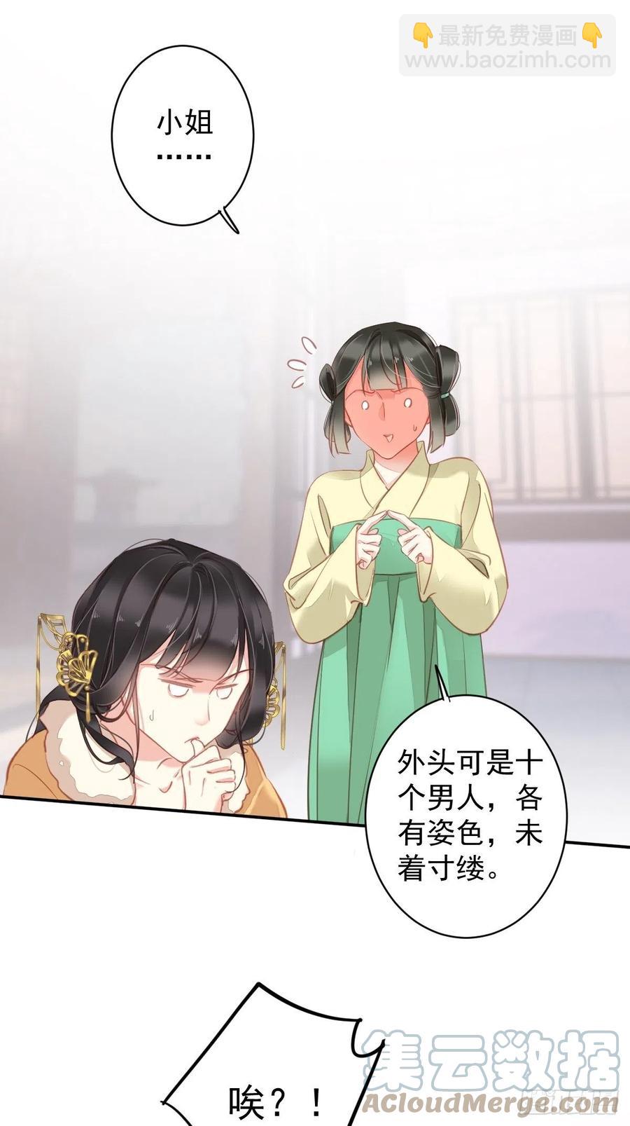 第92话 你回来是想干什么？-第96话