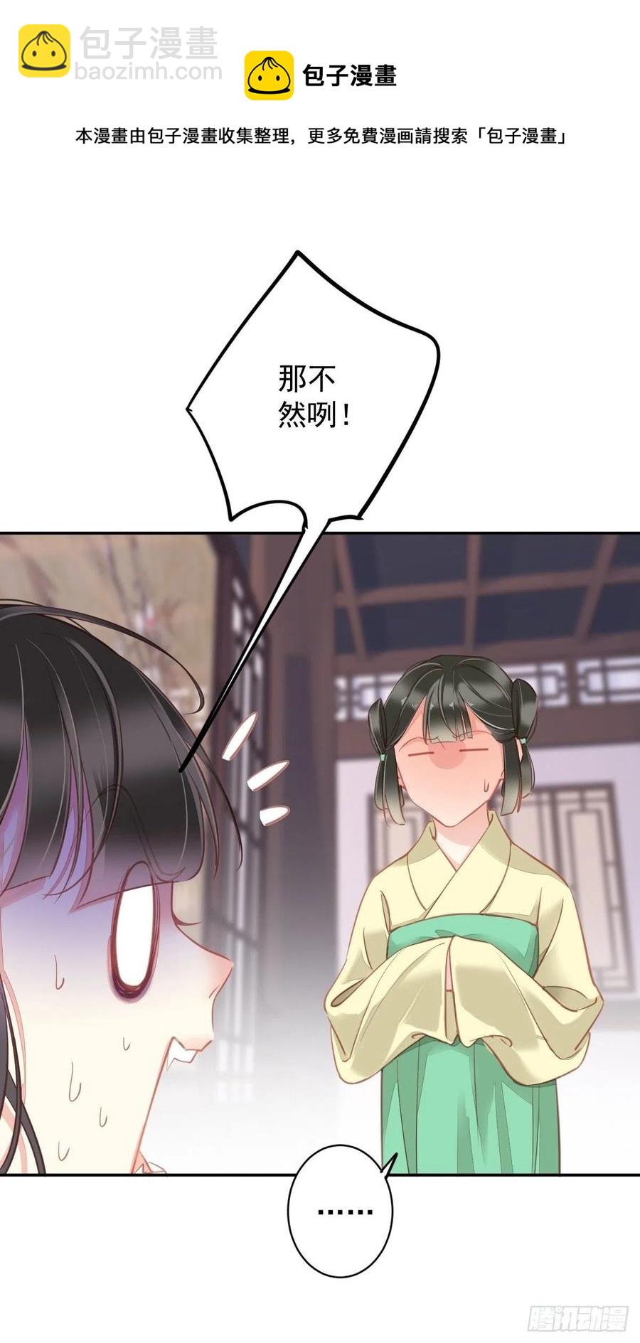 第92话 你回来是想干什么？-第96话