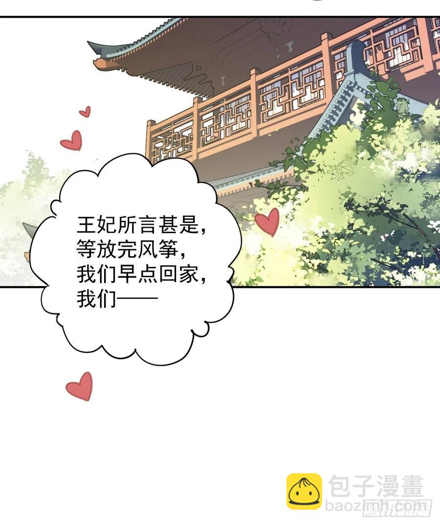 第94话 只是想用真心对你-第98话