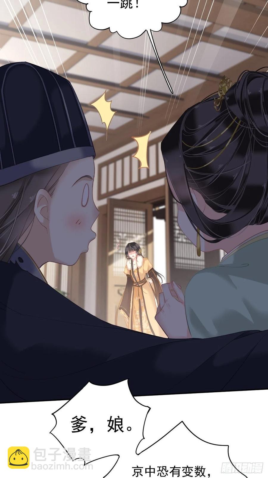 第94话 只是想用真心对你-第98话