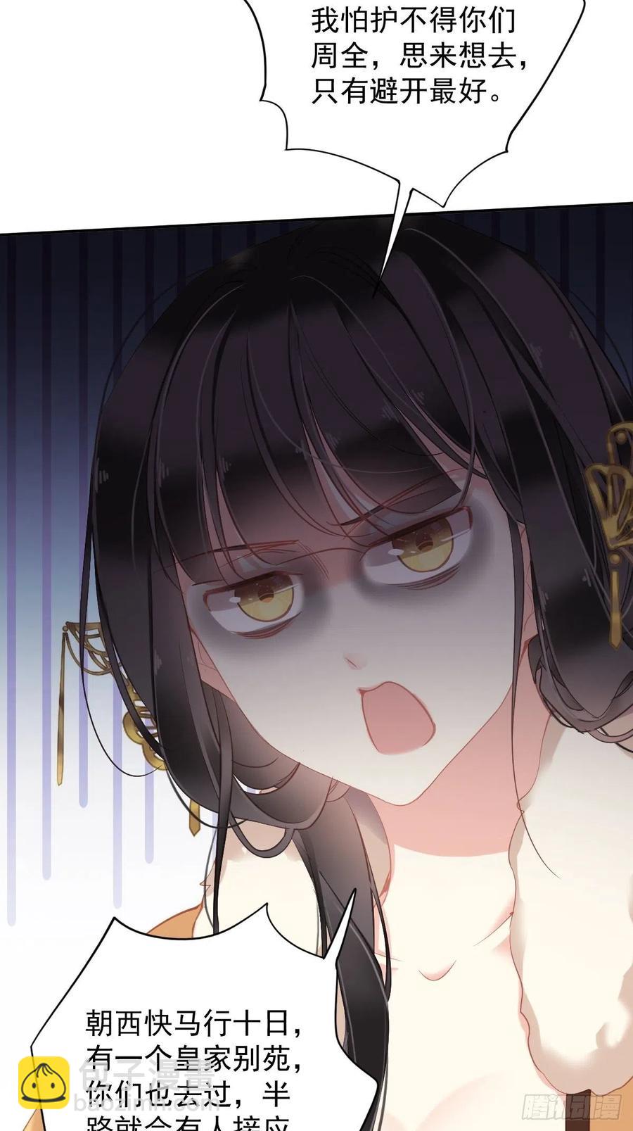 第94话 只是想用真心对你-第98话