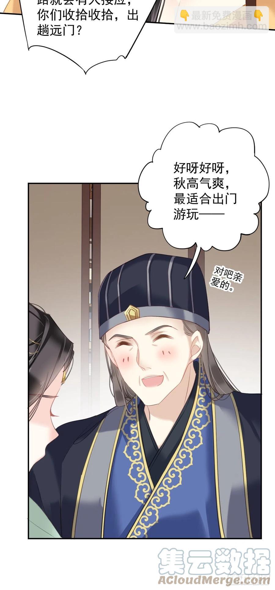 第94话 只是想用真心对你-第98话