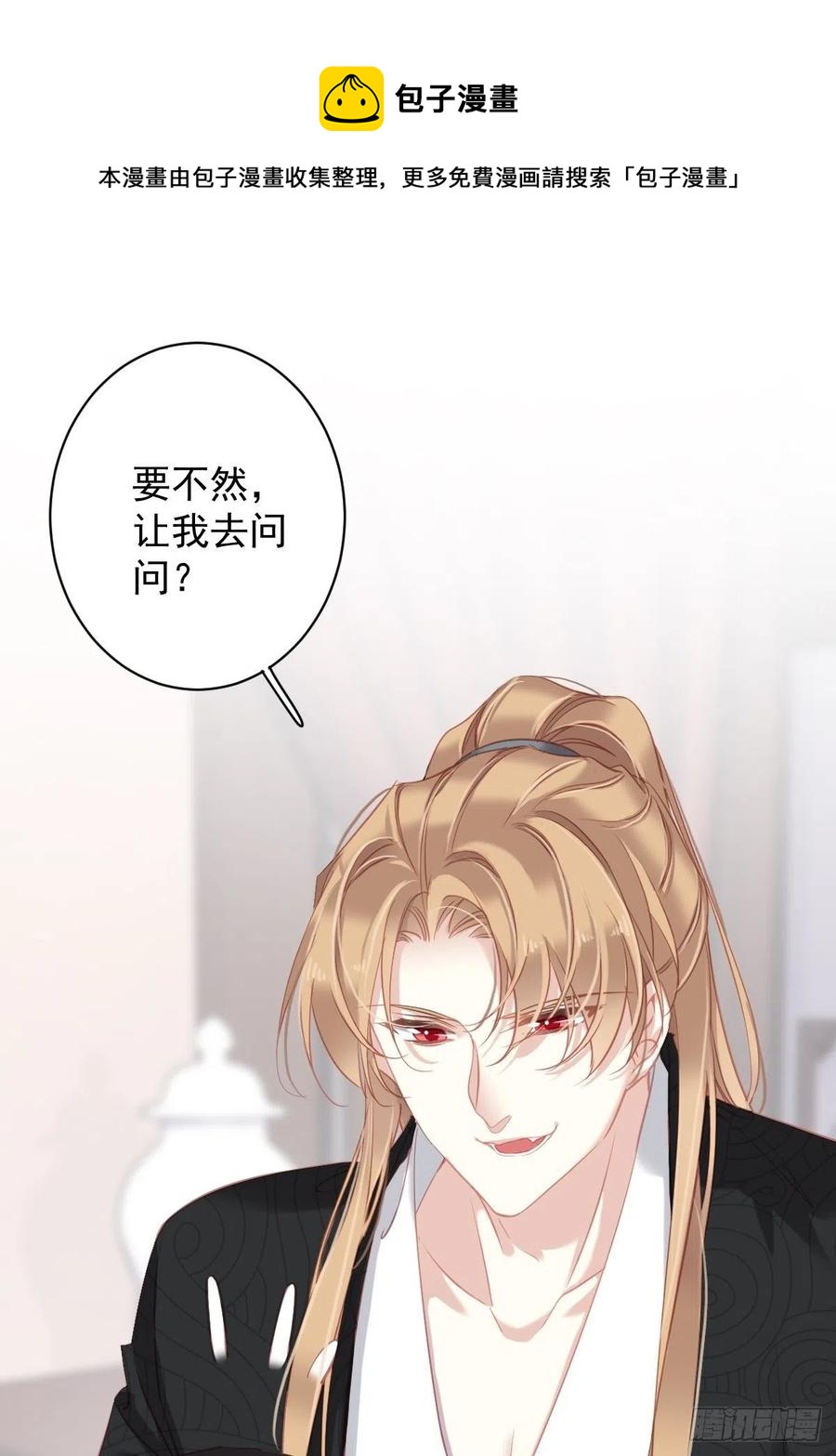 第94话 只是想用真心对你-第98话