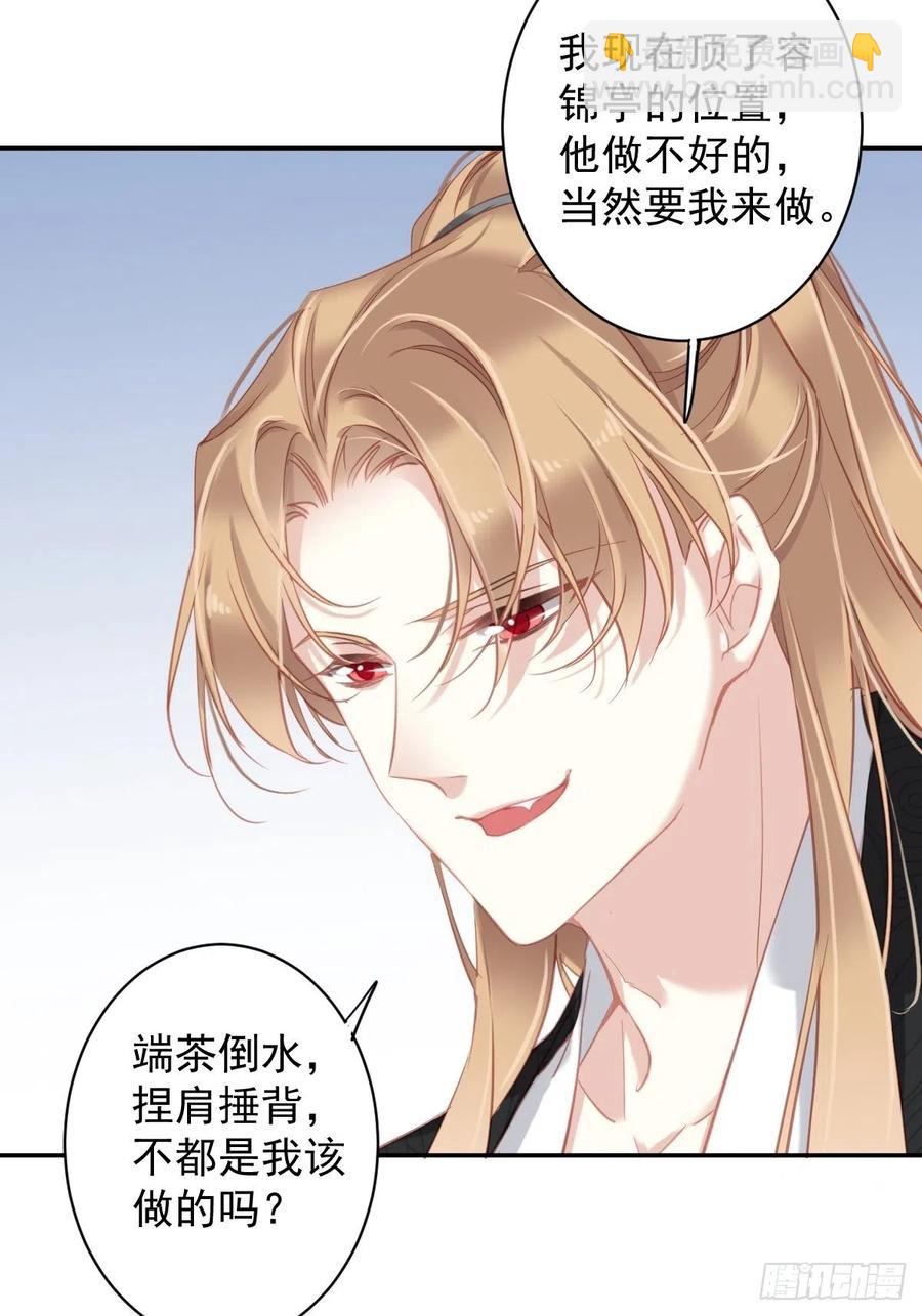 第94话 只是想用真心对你-第98话