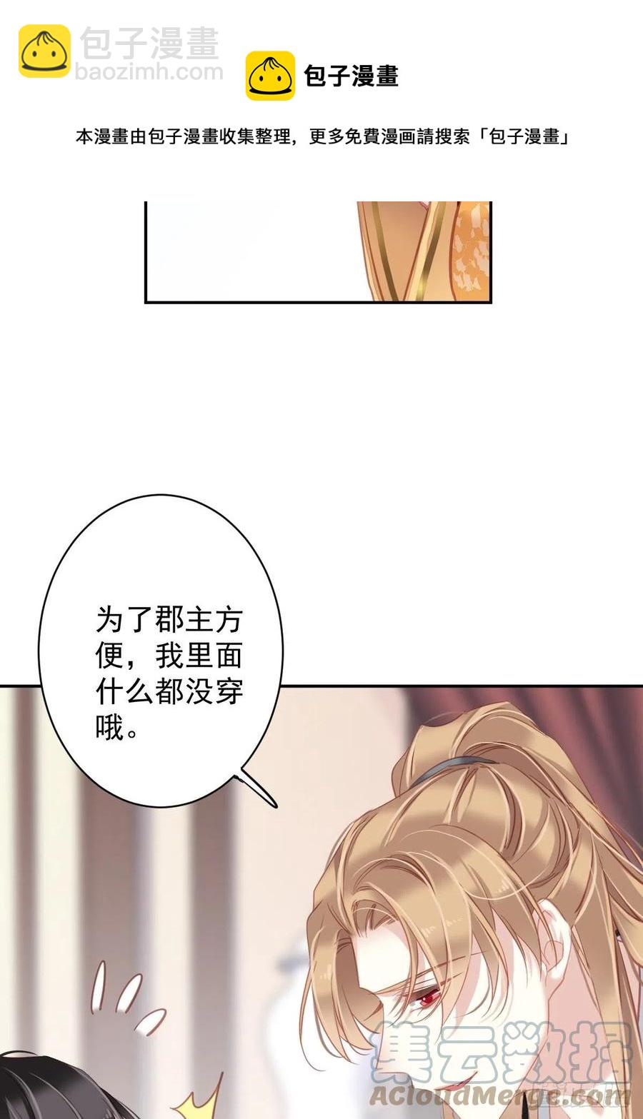 第94话 只是想用真心对你-第98话