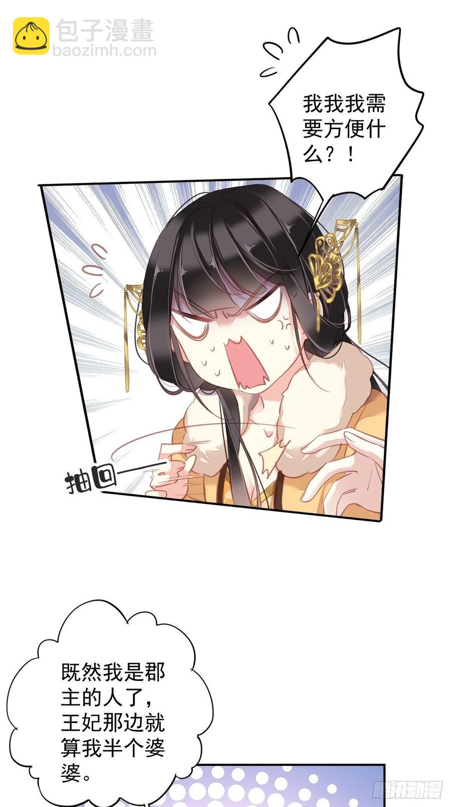 第94话 只是想用真心对你-第98话