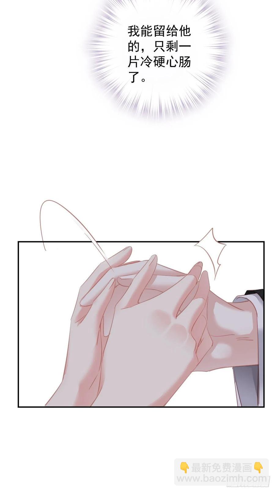 第94话 只是想用真心对你-第98话