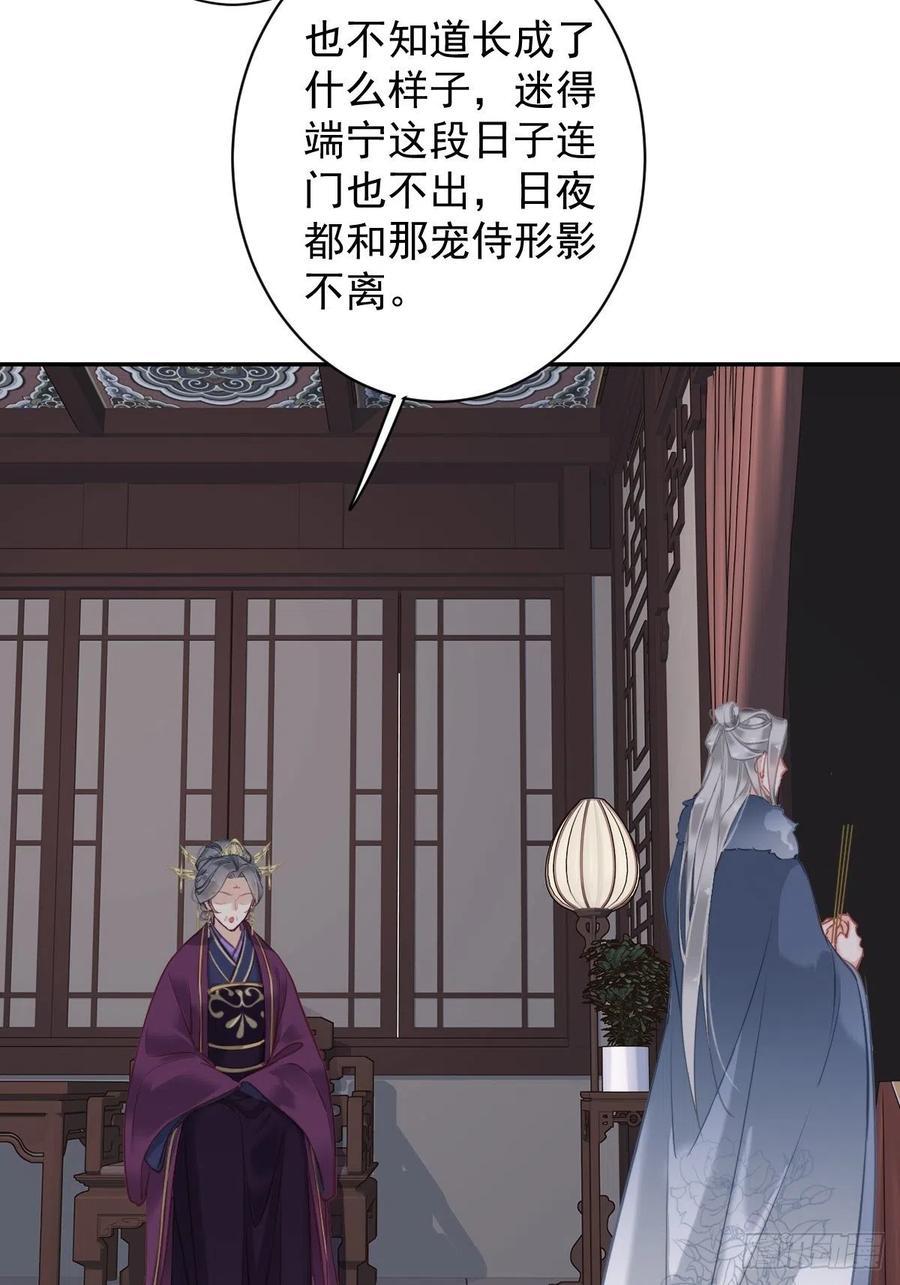 第94话 只是想用真心对你-第98话