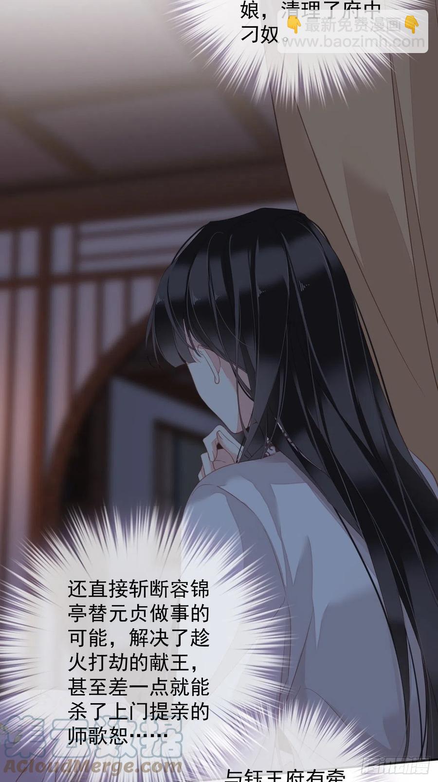 第94话 只是想用真心对你-第98话