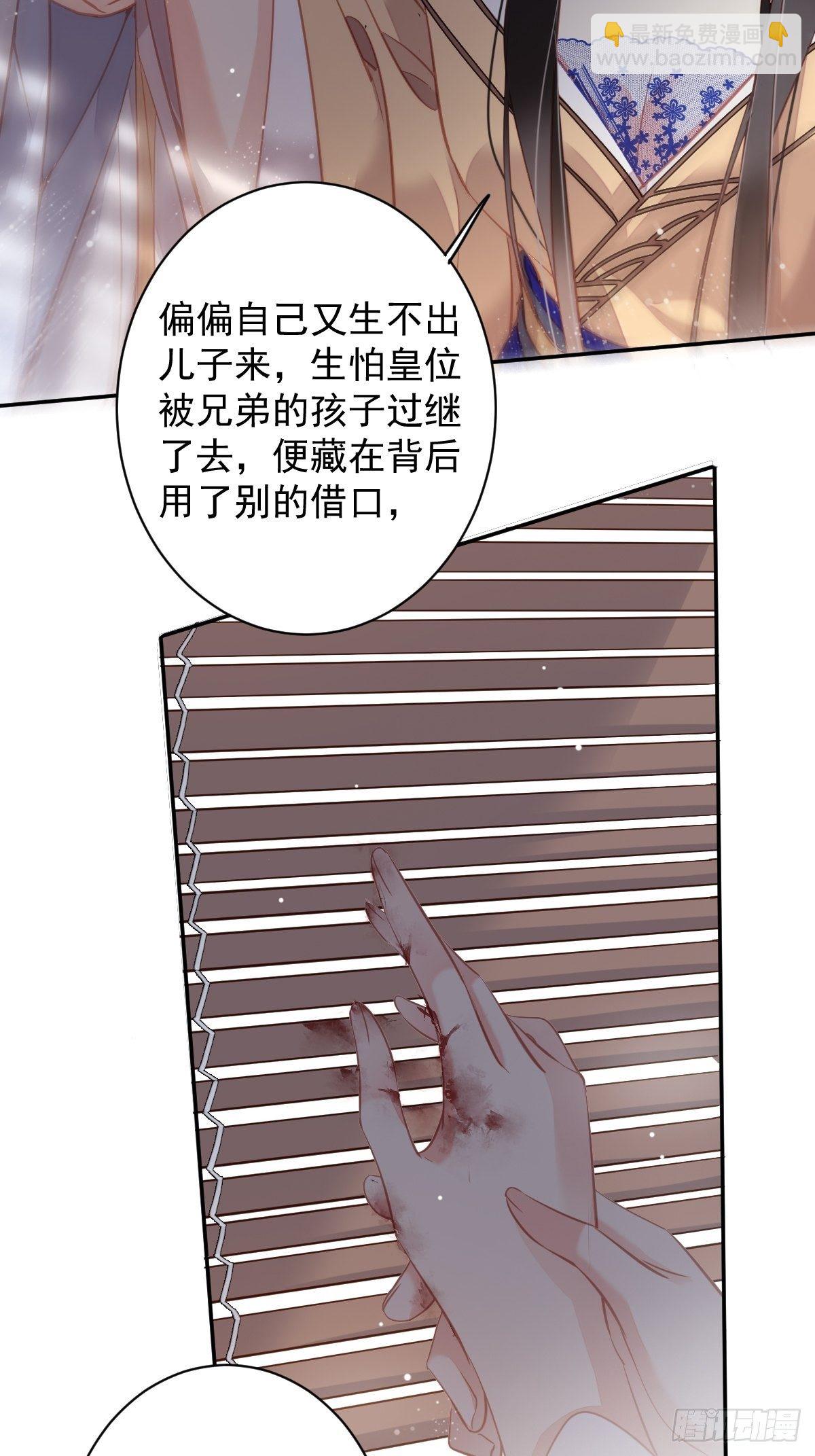 第96话 娘，您信我吗？-第100话