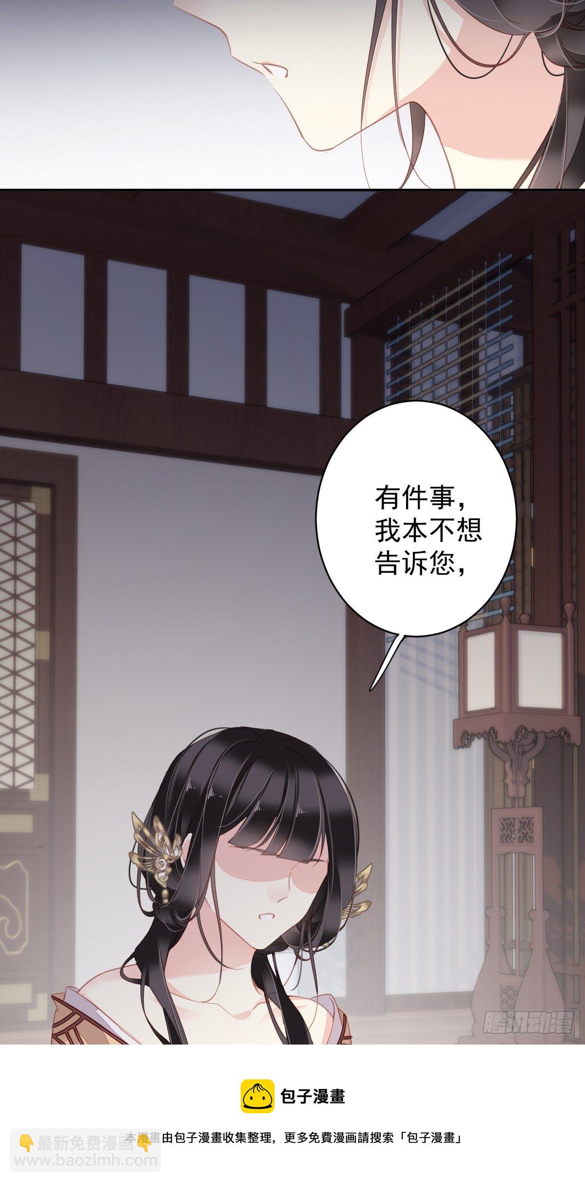 第96话 娘，您信我吗？-第100话