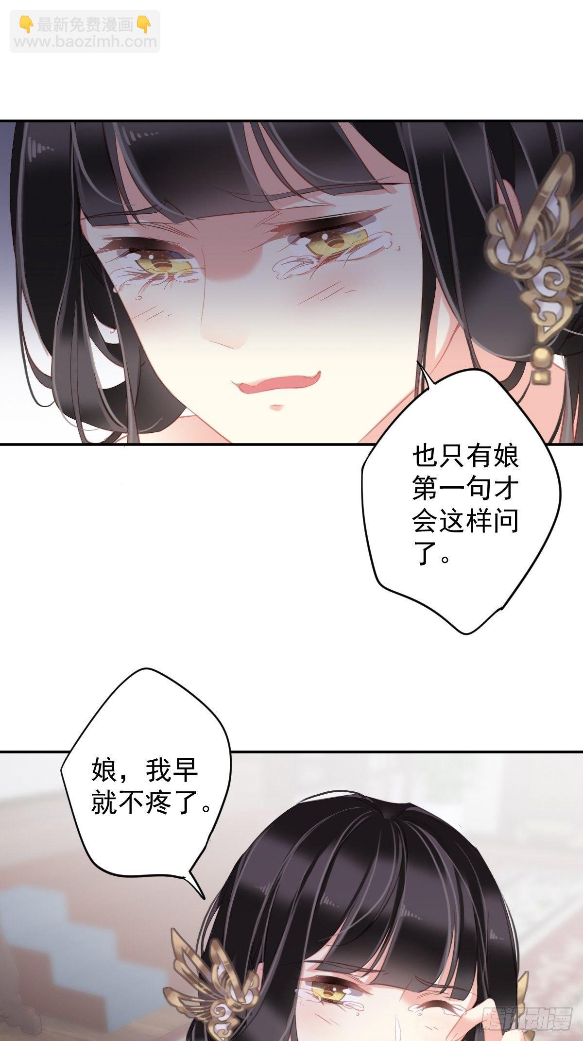 第96话 娘，您信我吗？-第100话