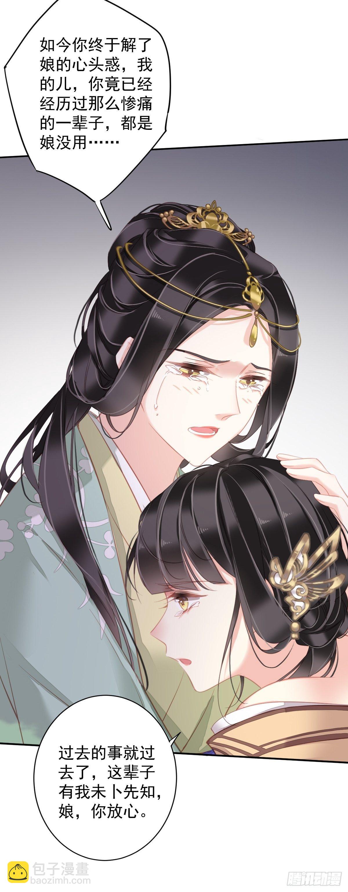 第96话 娘，您信我吗？-第100话