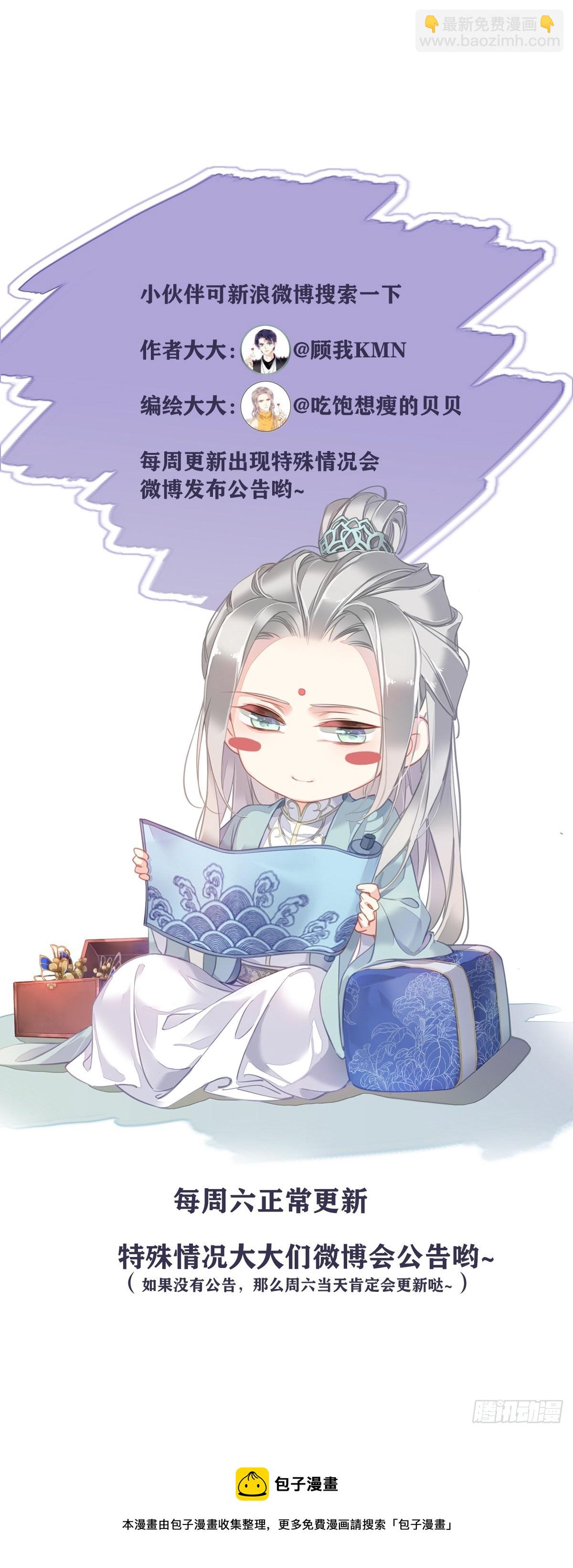 第96话 娘，您信我吗？-第100话