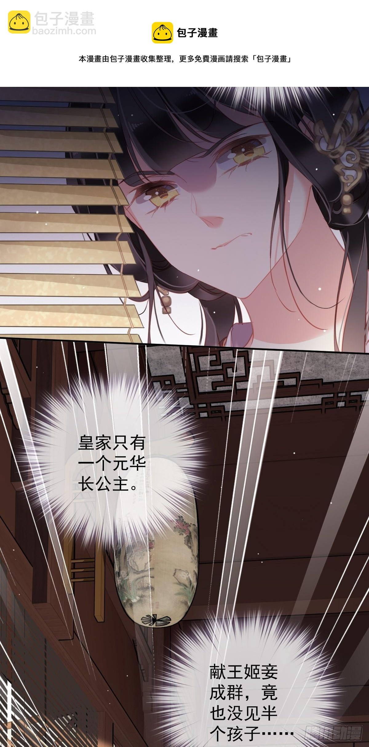 第96话 娘，您信我吗？-第100话