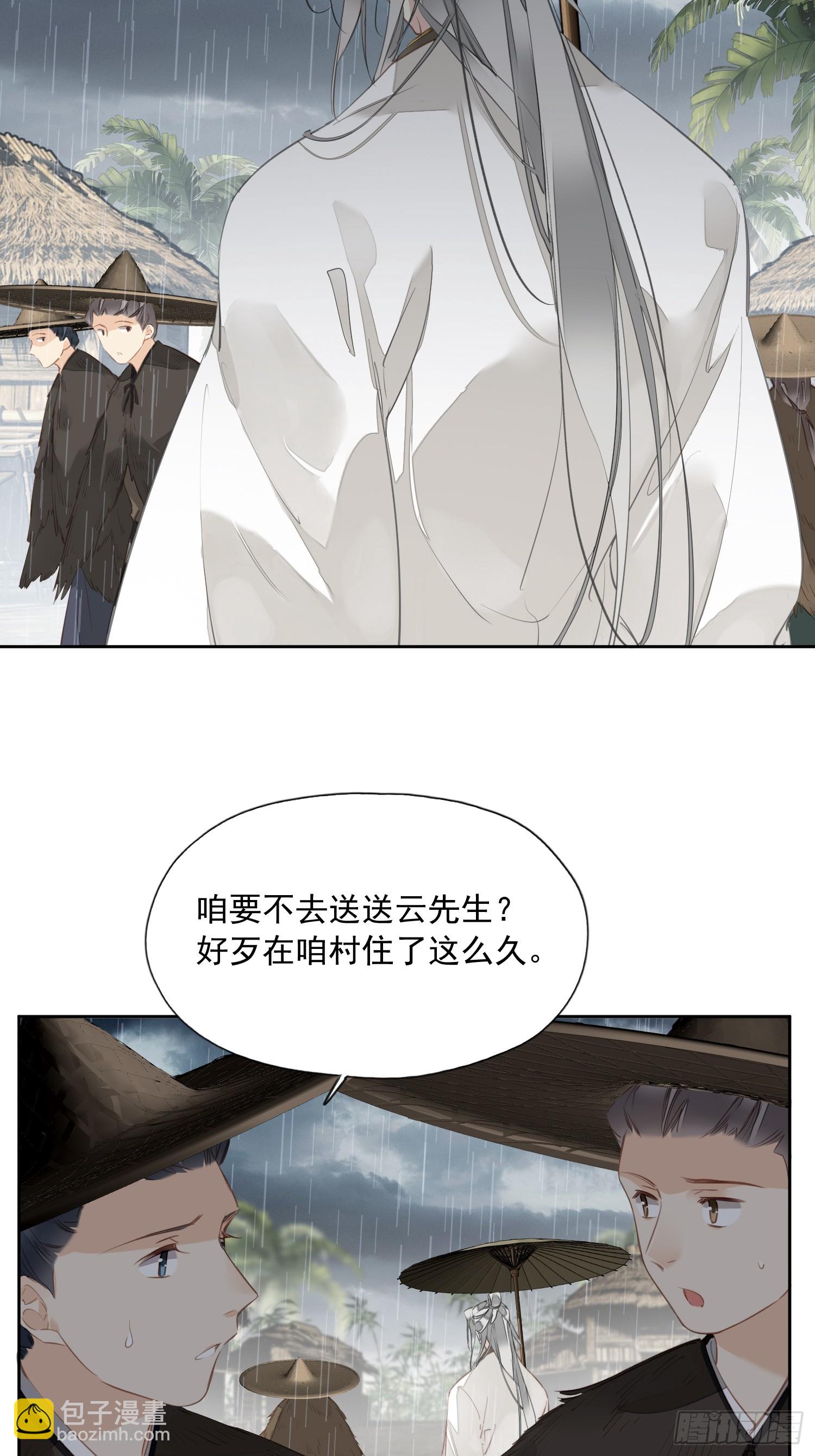 第11话 风水轮流转-第12话