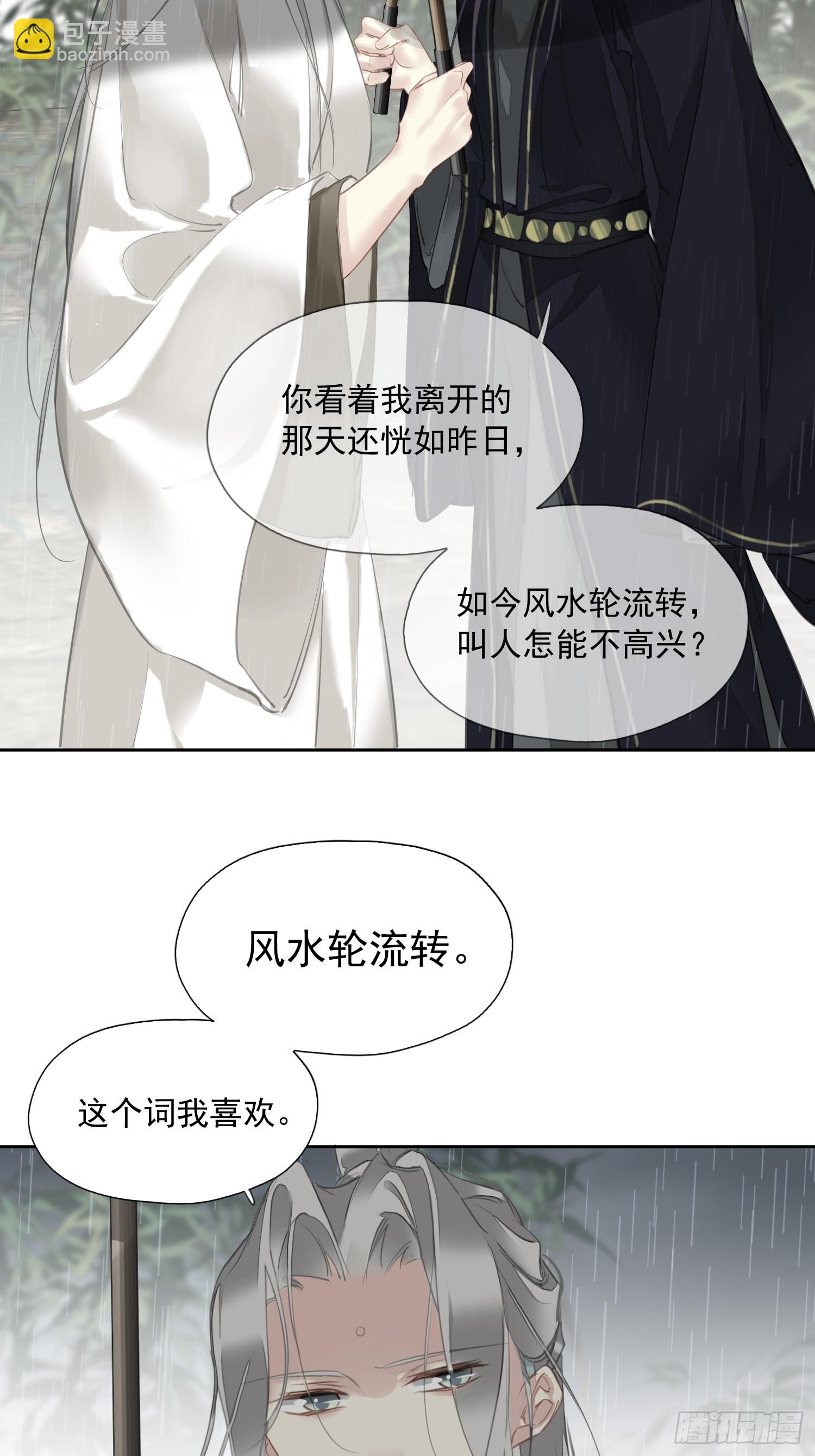 第11话 风水轮流转-第12话