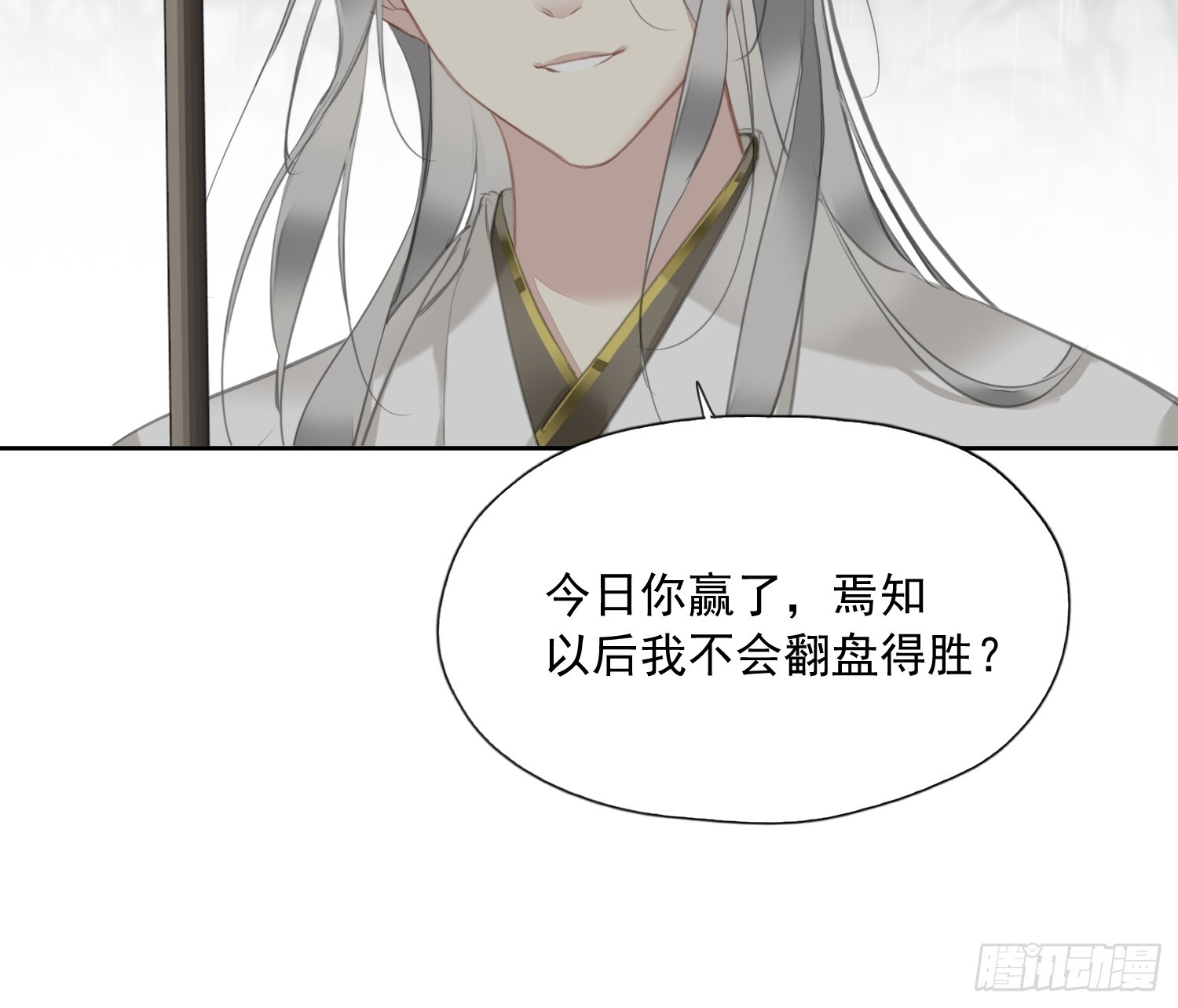 第11话 风水轮流转-第12话