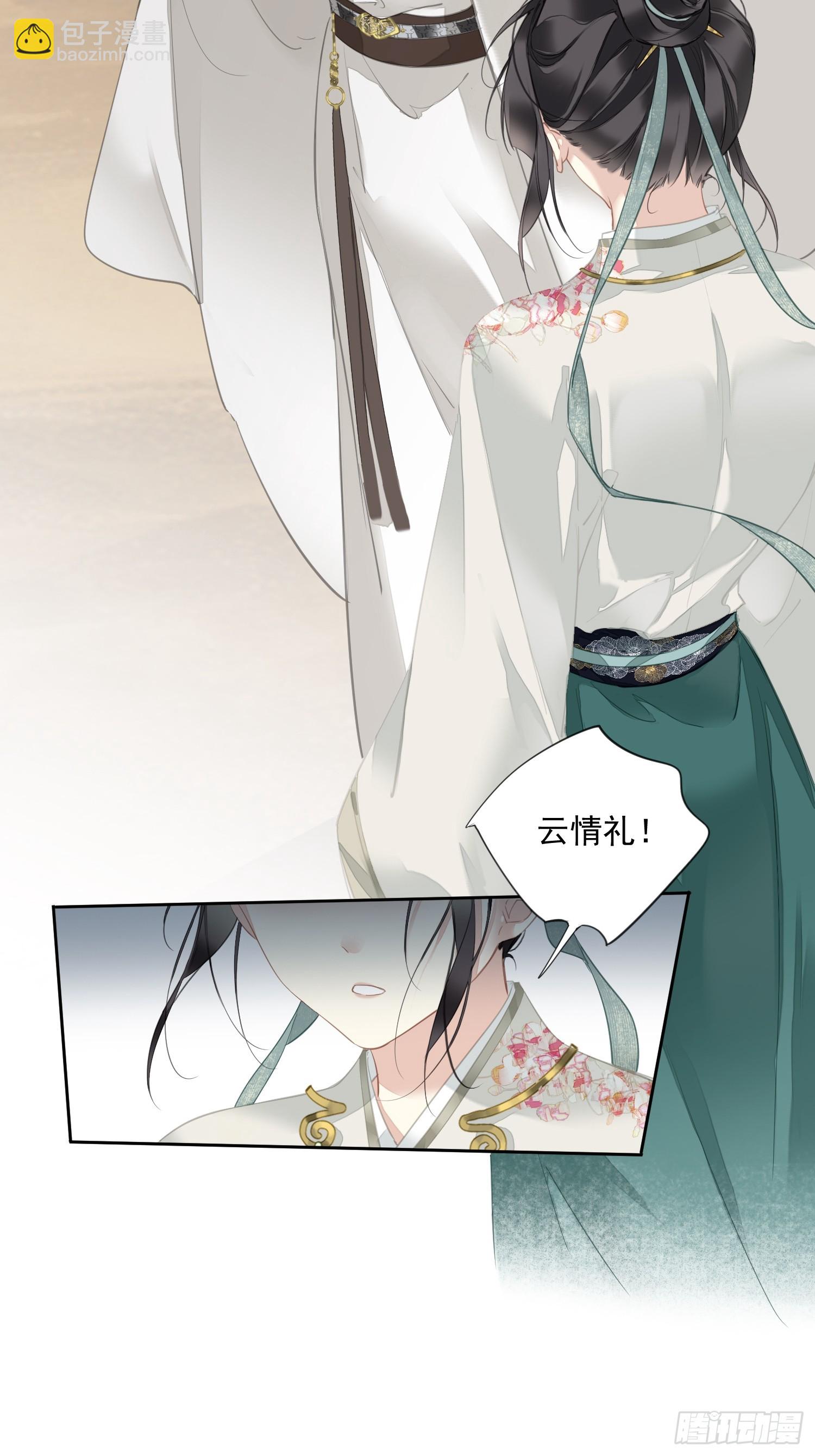 第11话 风水轮流转-第12话