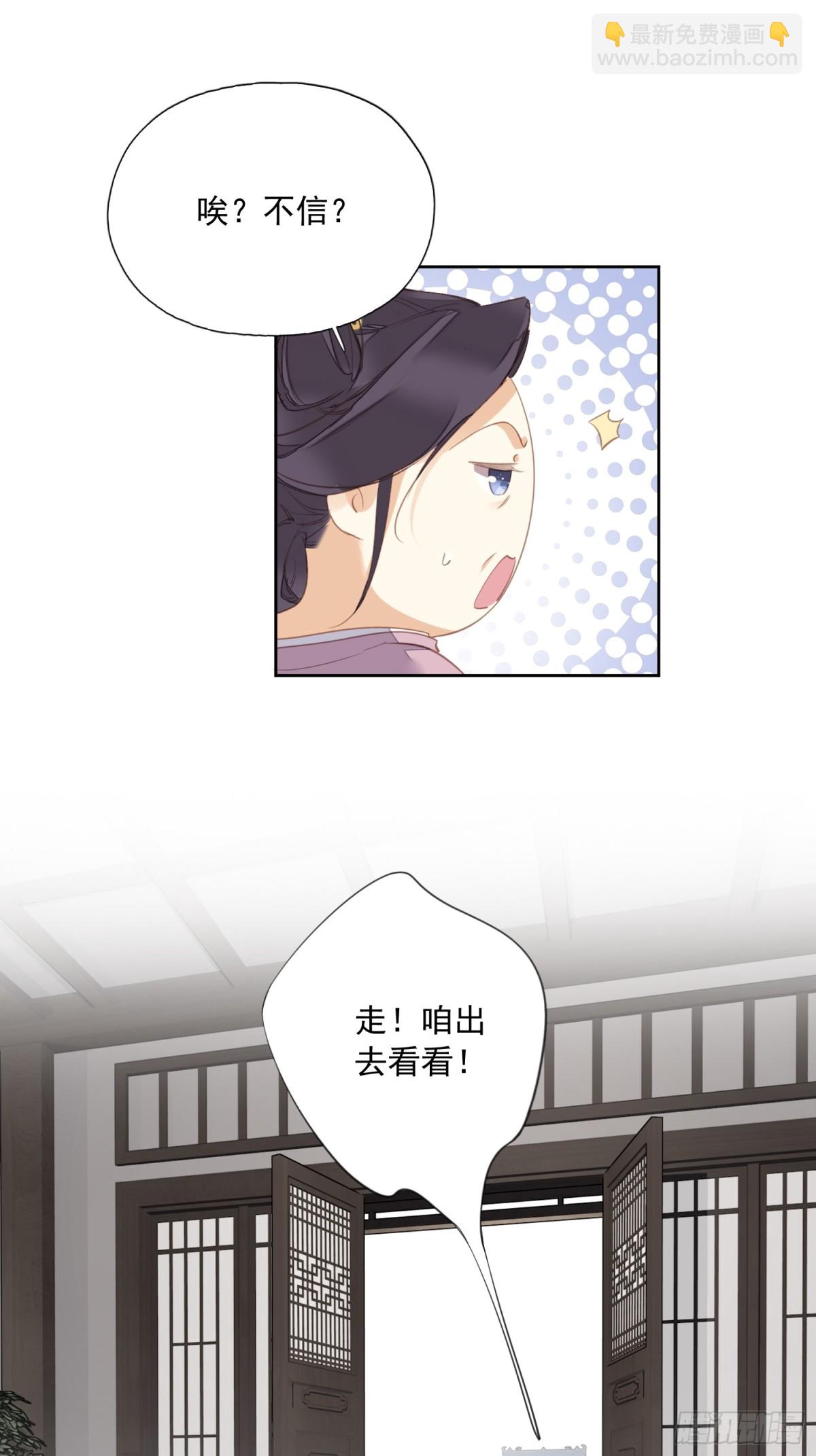 第13话 谣言-第14话