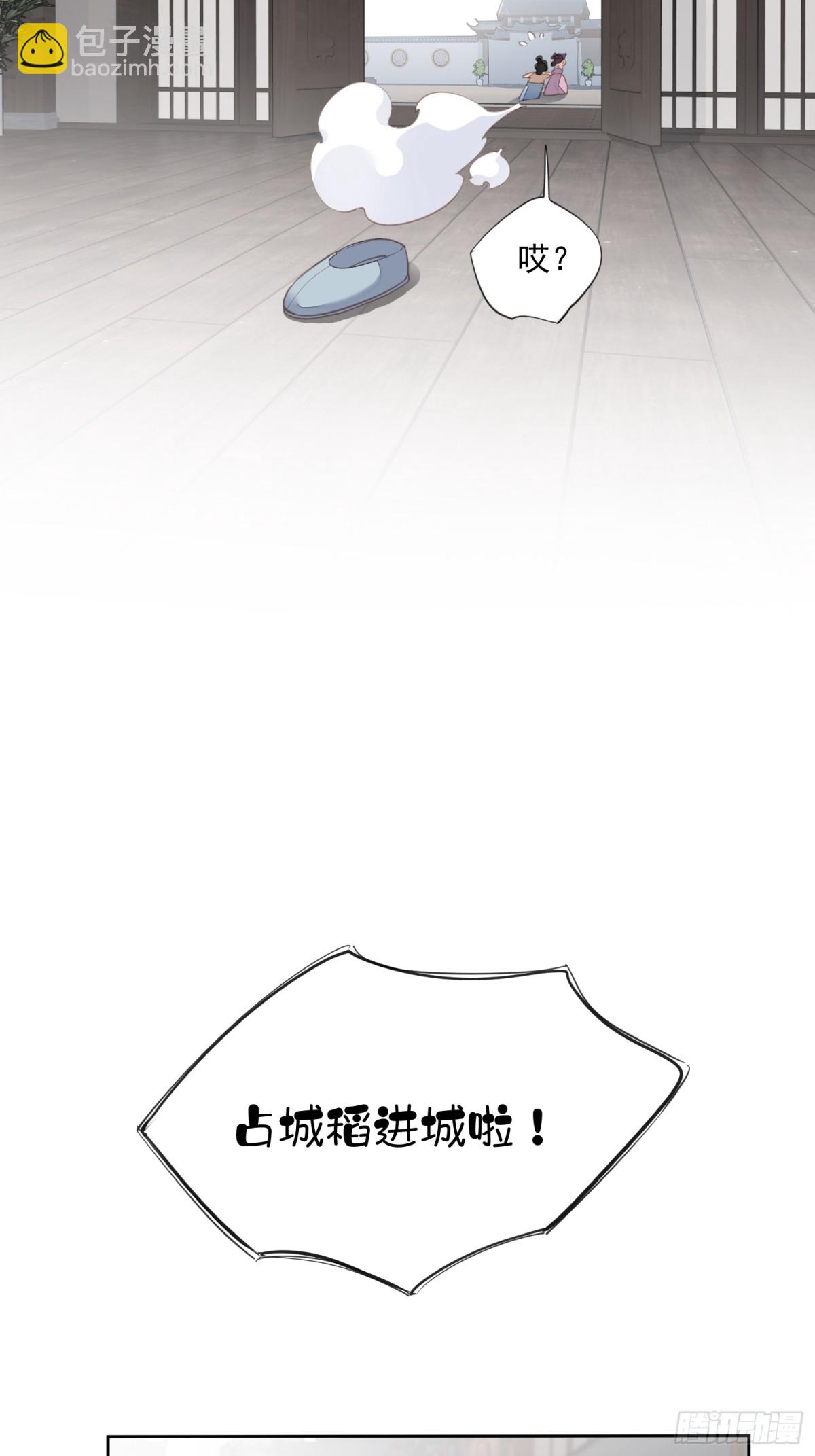 第13话 谣言-第14话