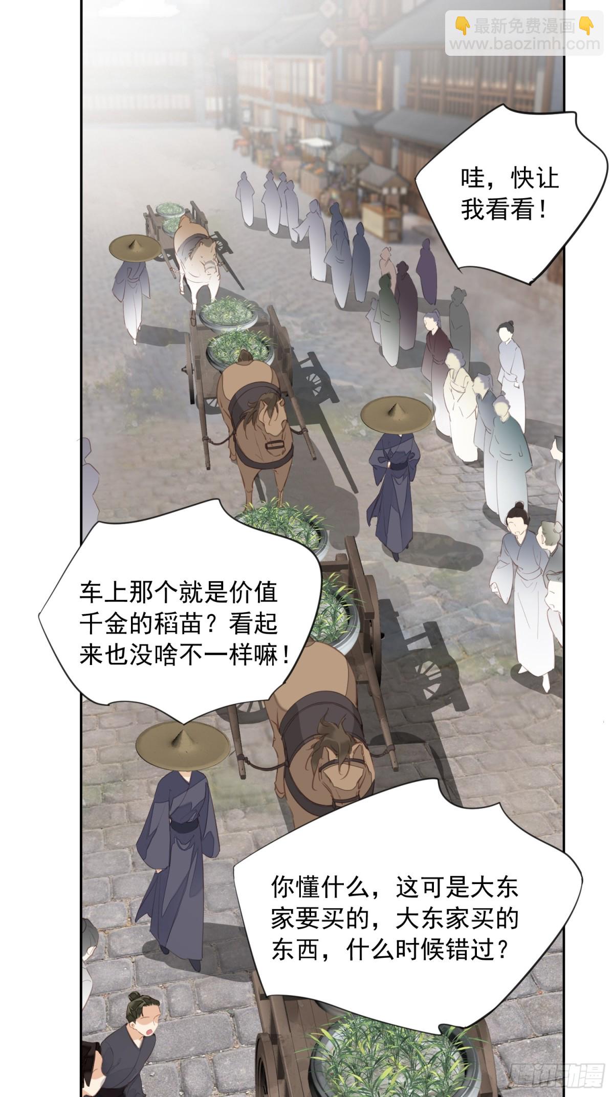 第13话 谣言-第14话