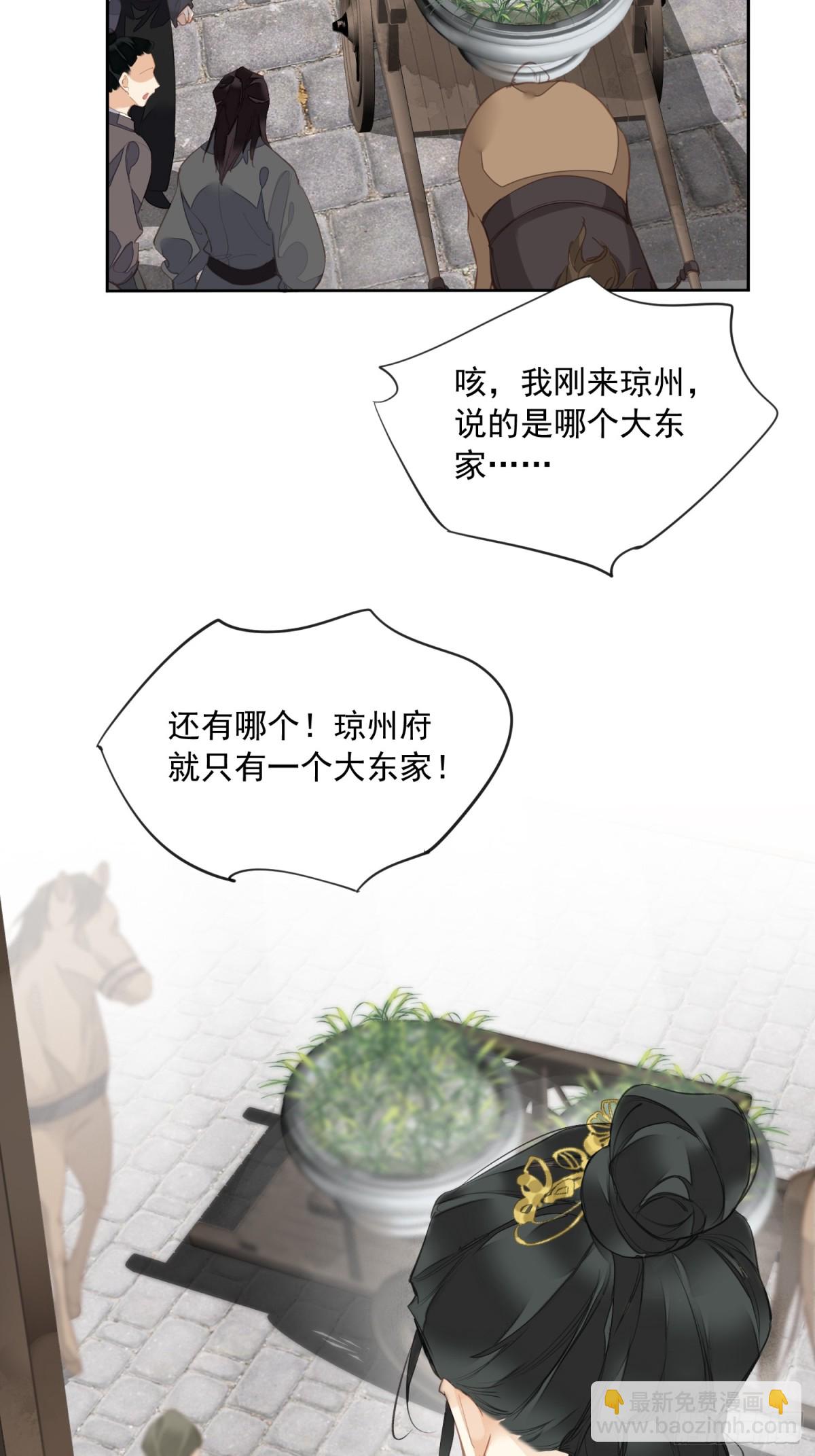 第13话 谣言-第14话