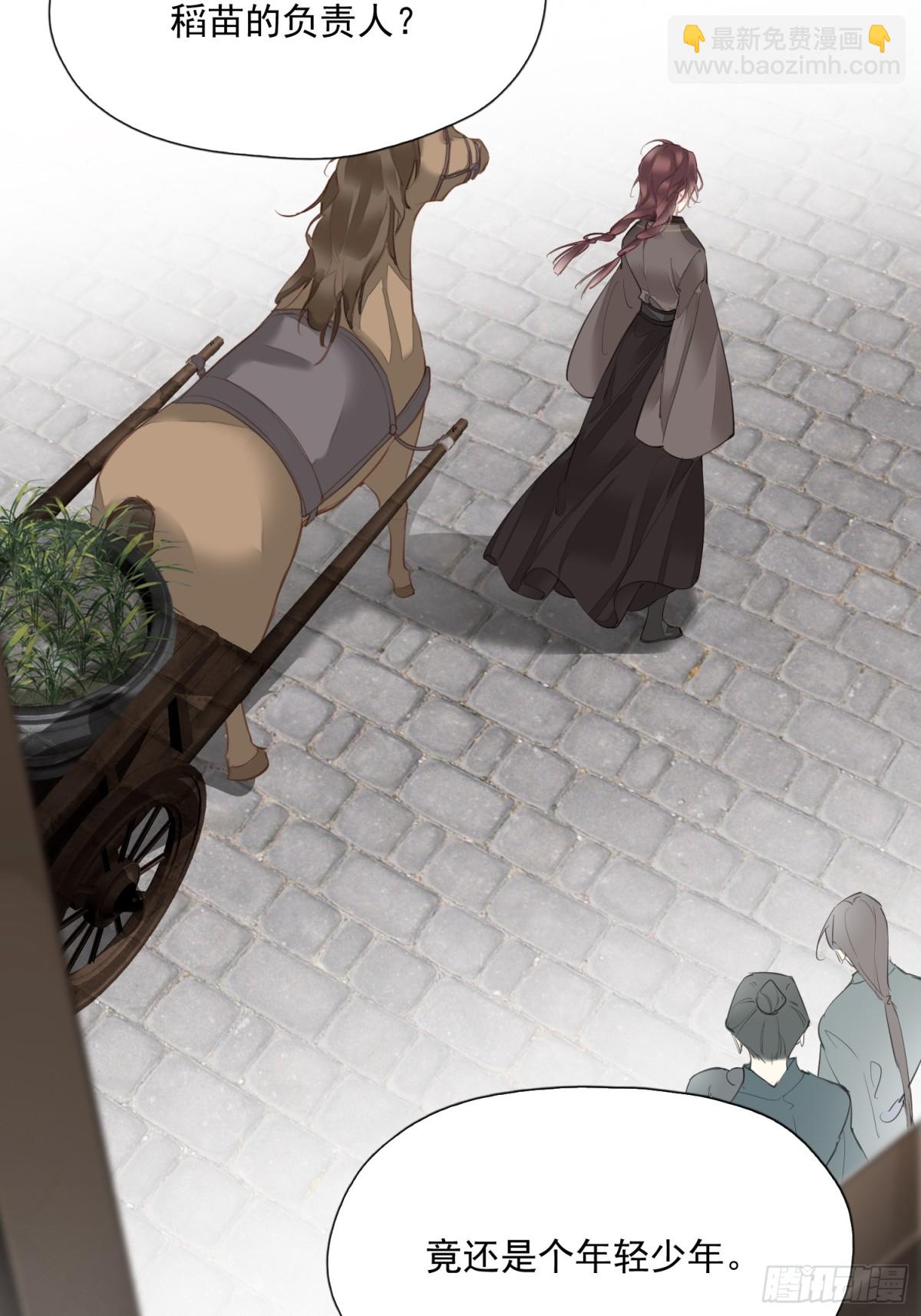 第13话 谣言-第14话