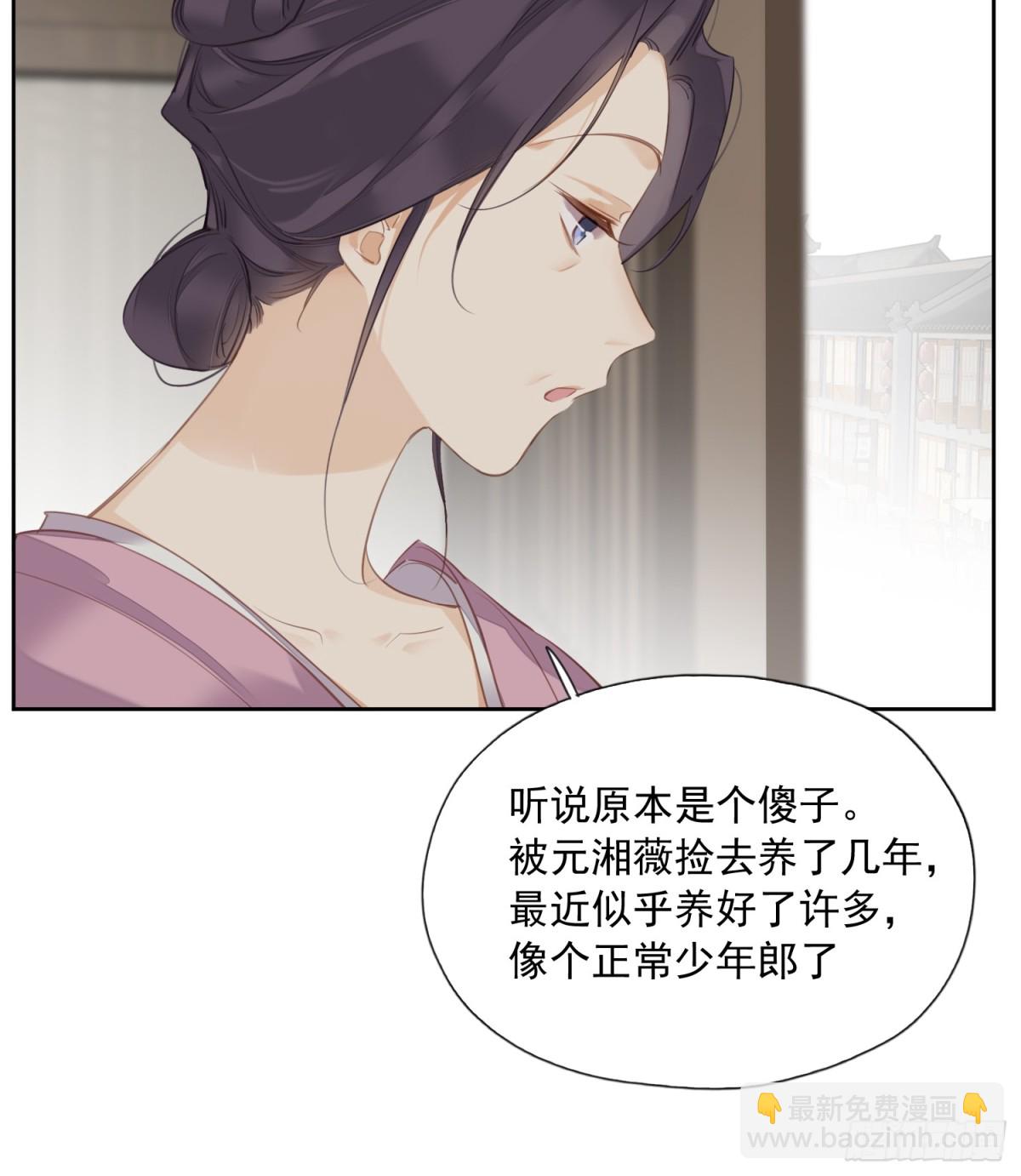 第13话 谣言-第14话