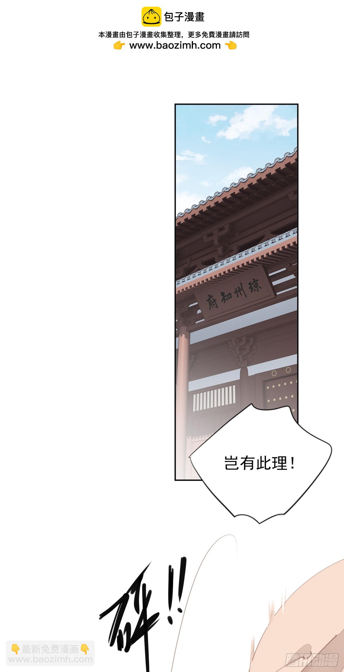 第13话 谣言-第14话