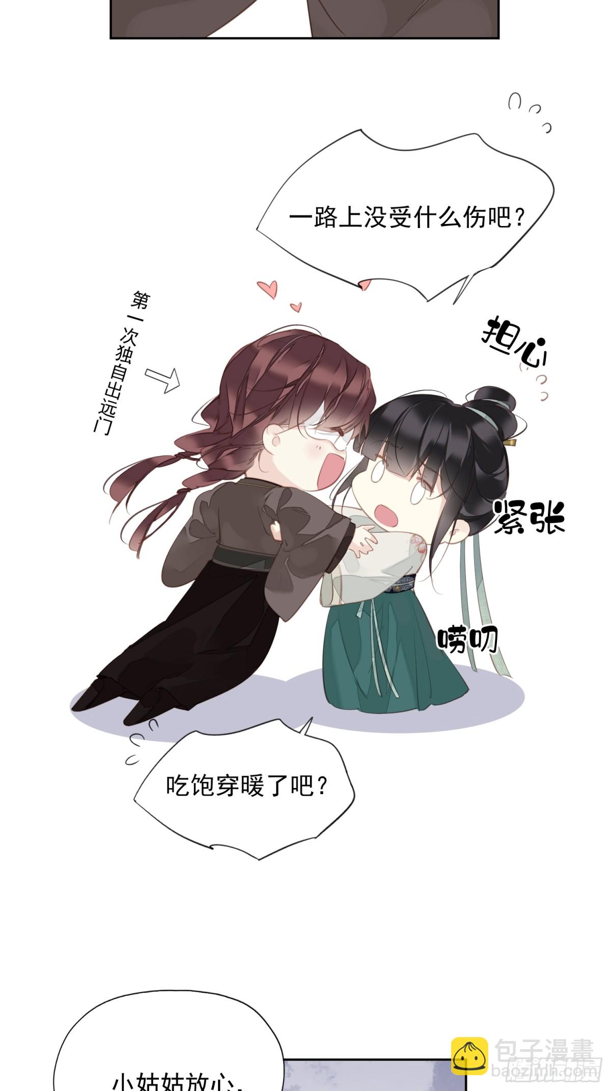 第13话 谣言-第14话