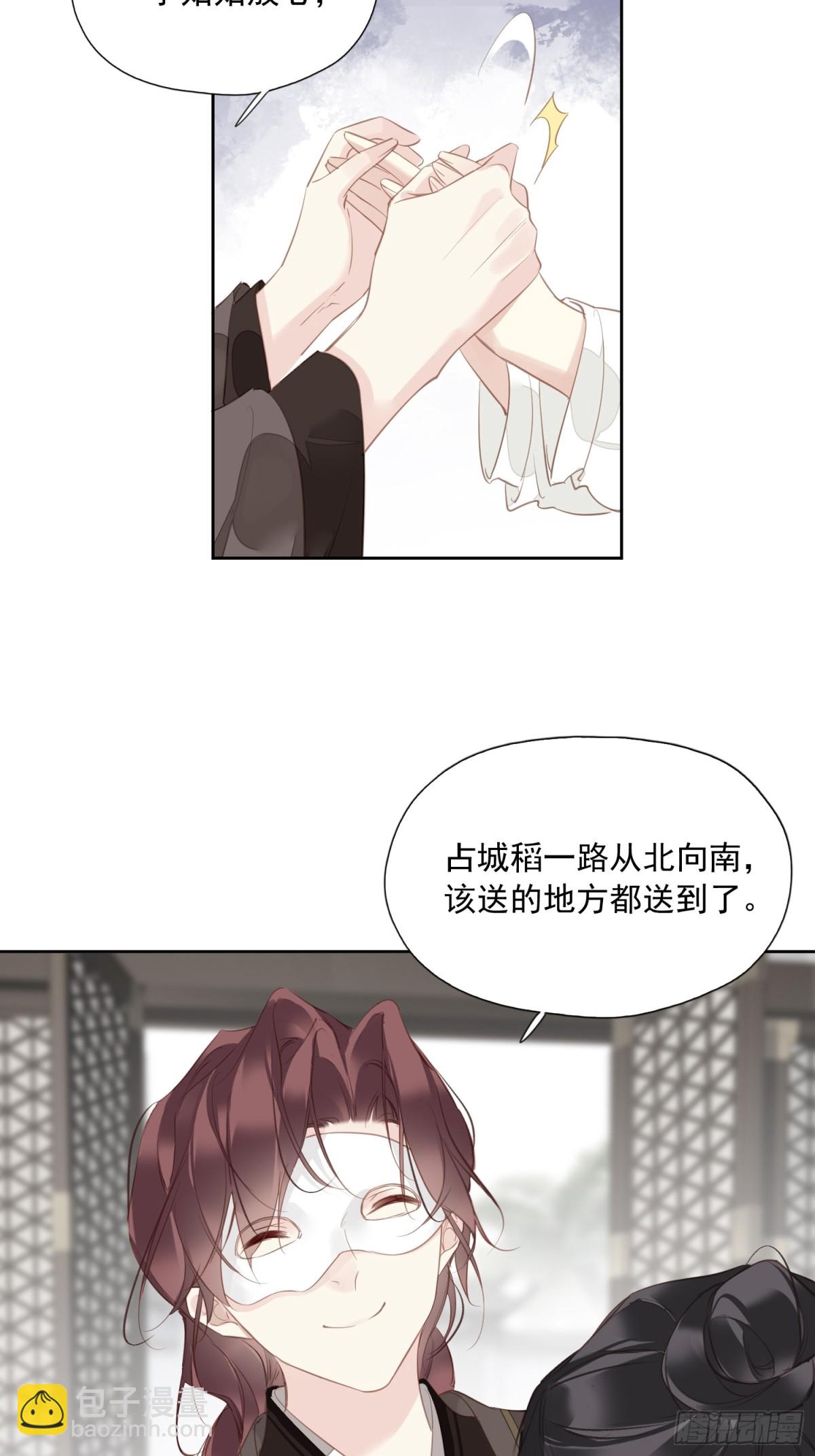 第13话 谣言-第14话