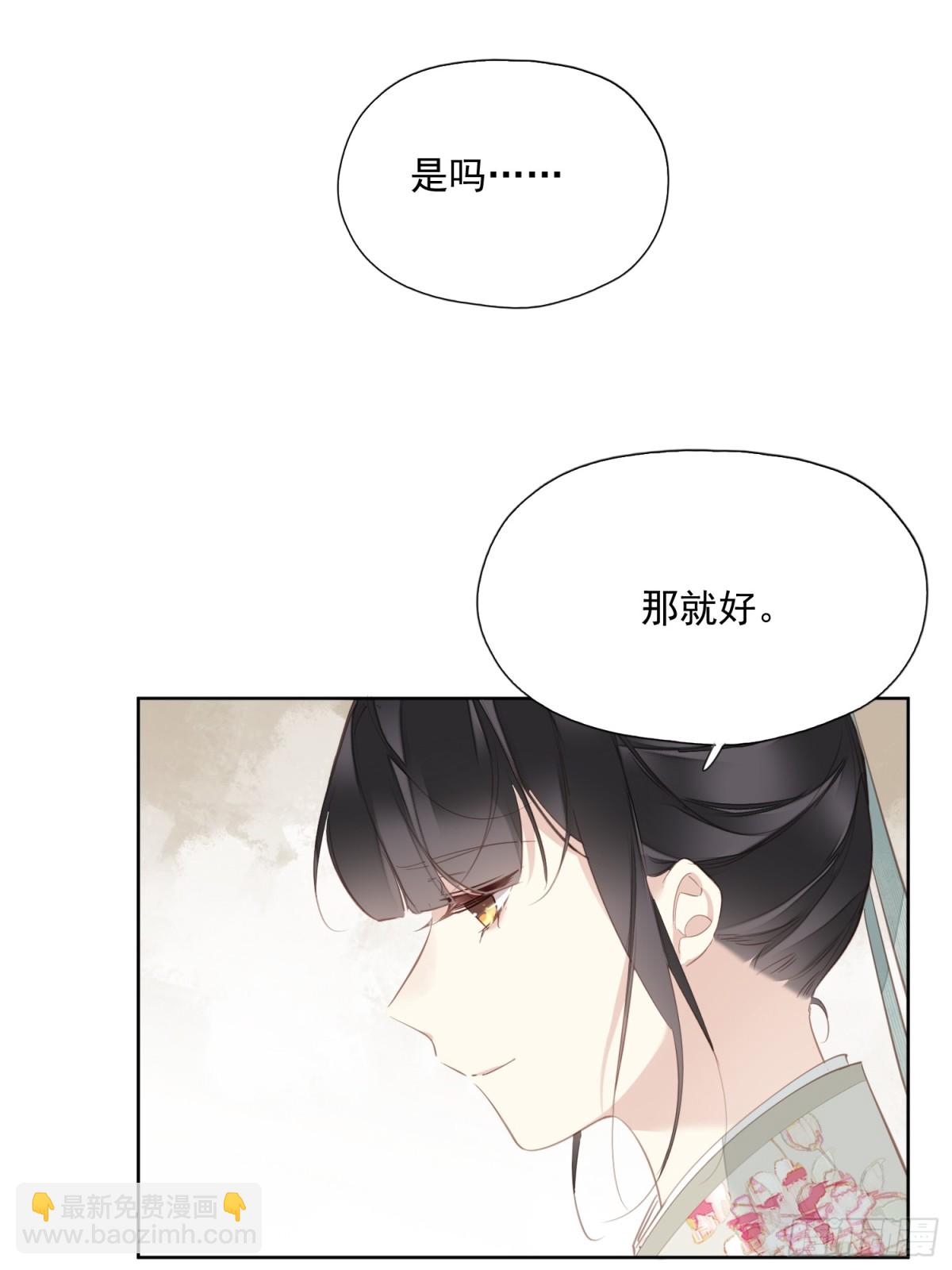 第13话 谣言-第14话