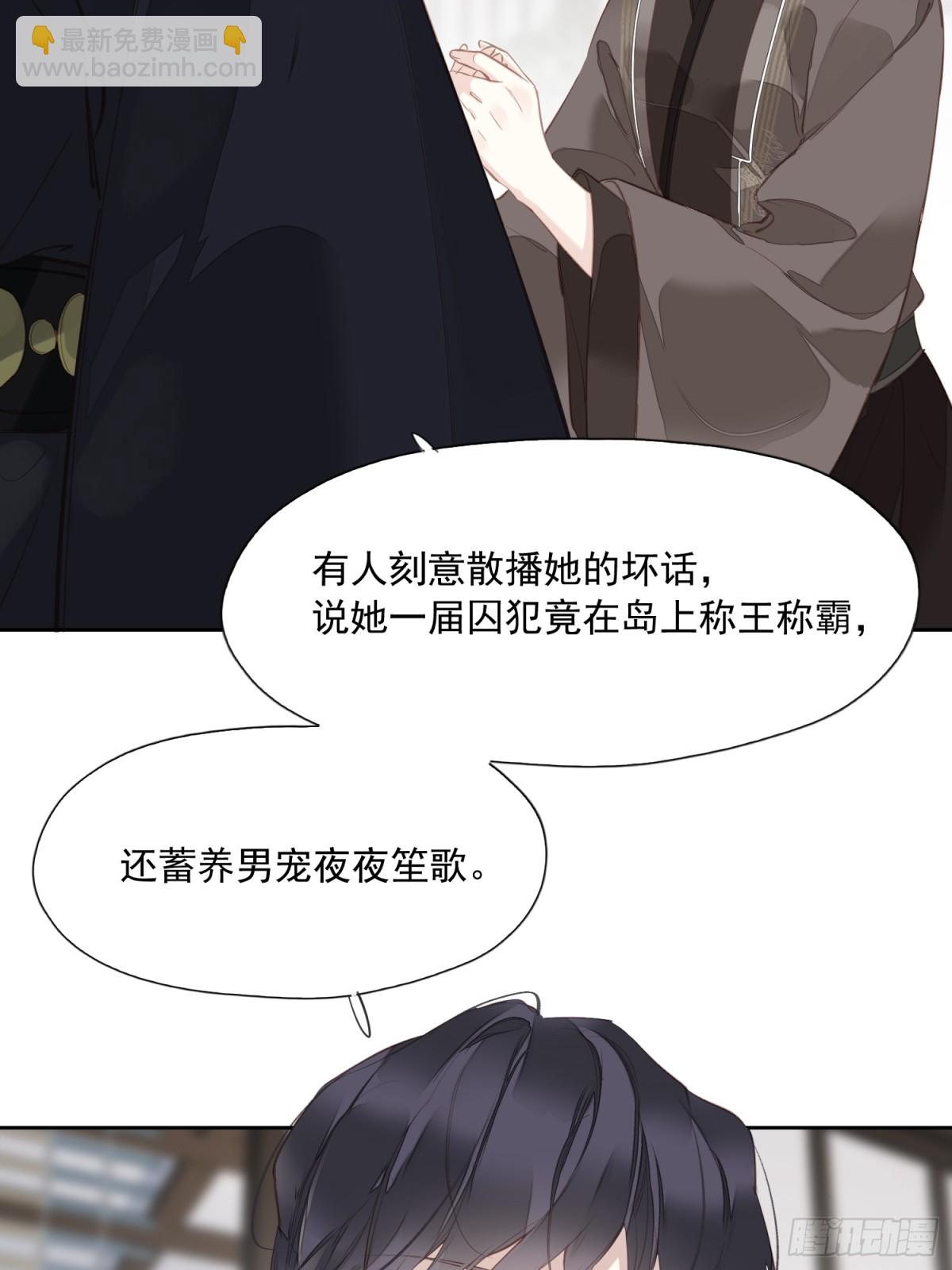 第13话 谣言-第14话