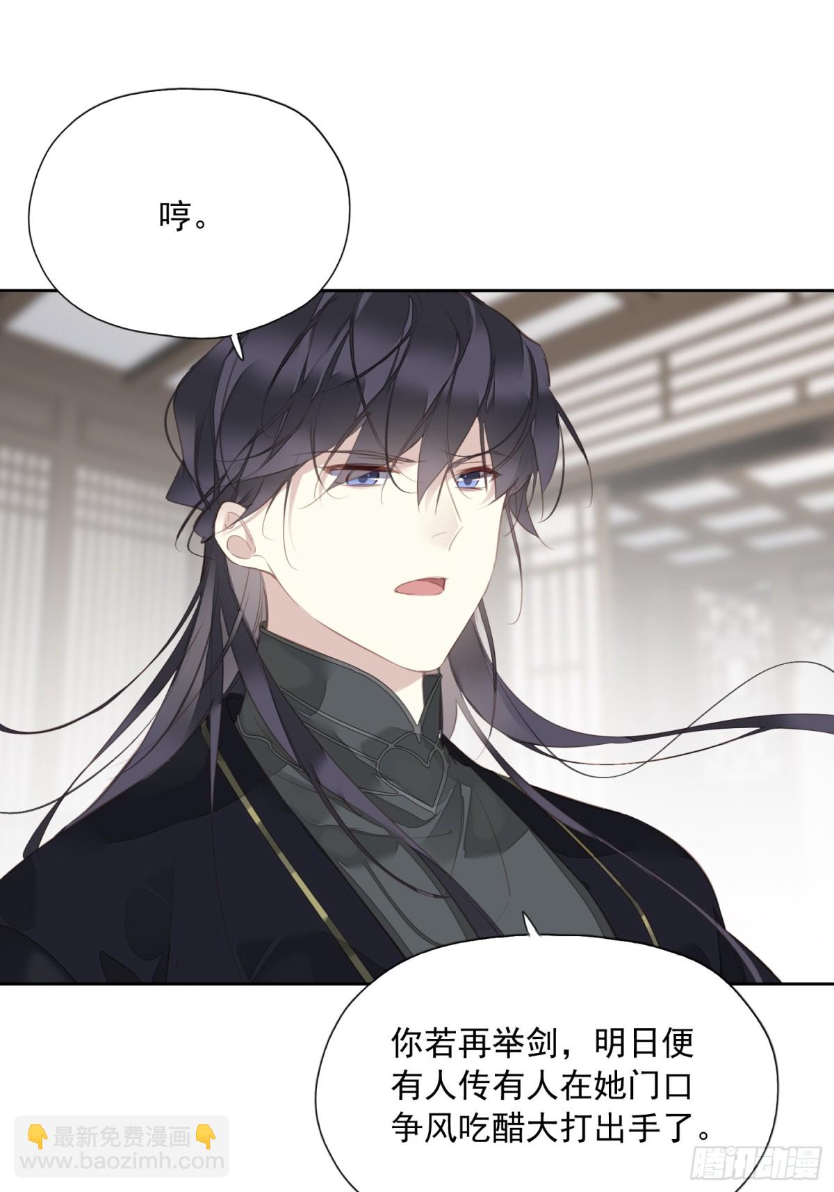 第13话 谣言-第14话