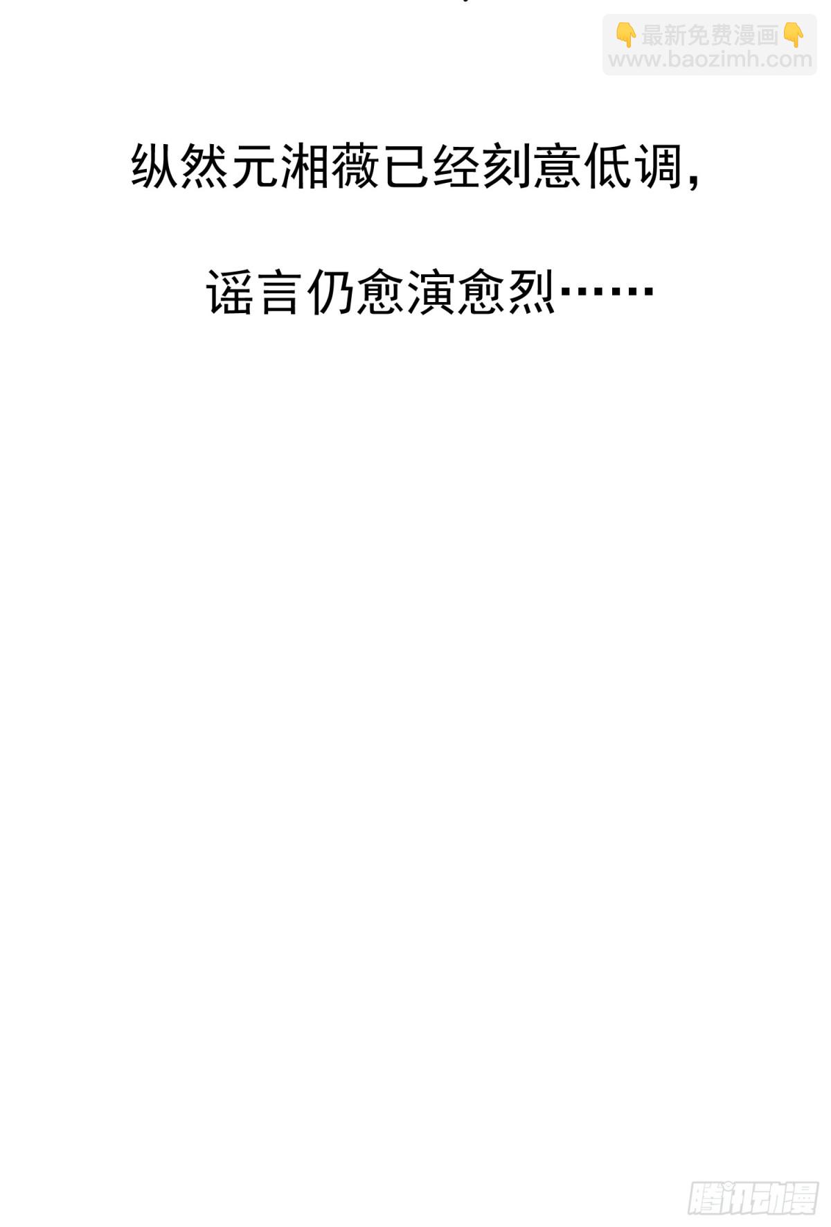 第13话 谣言-第14话