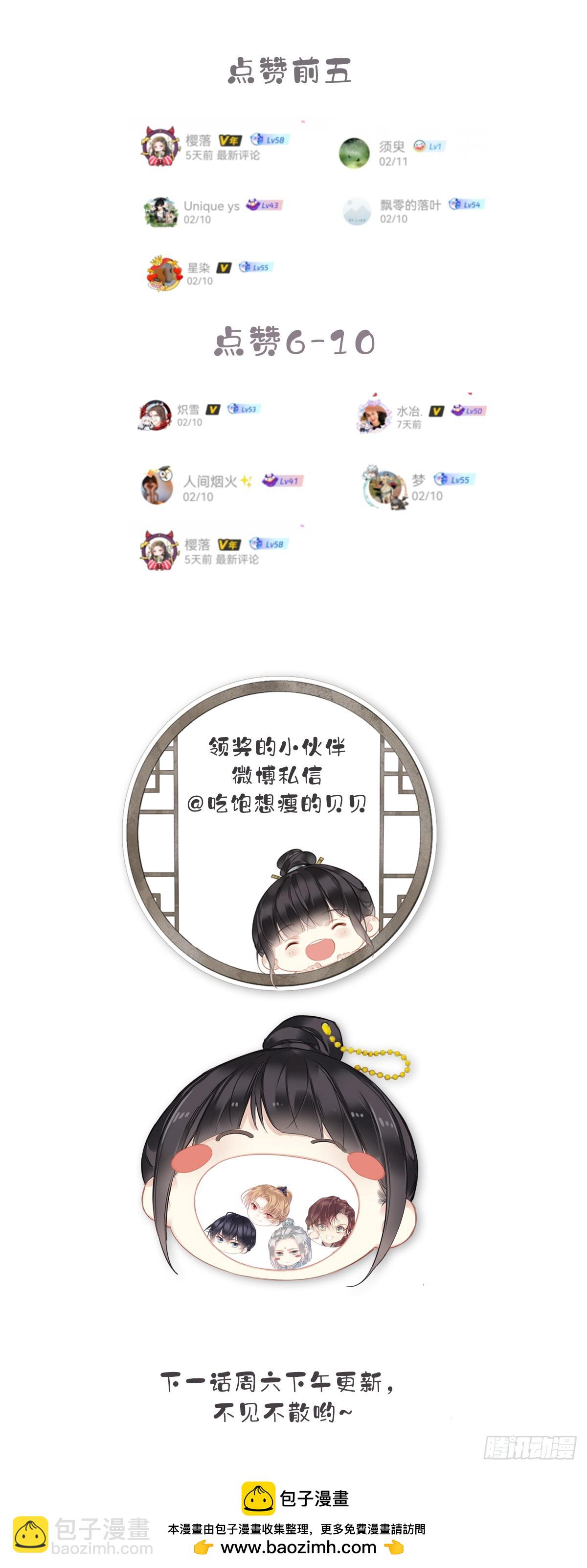 第13话 谣言-第14话