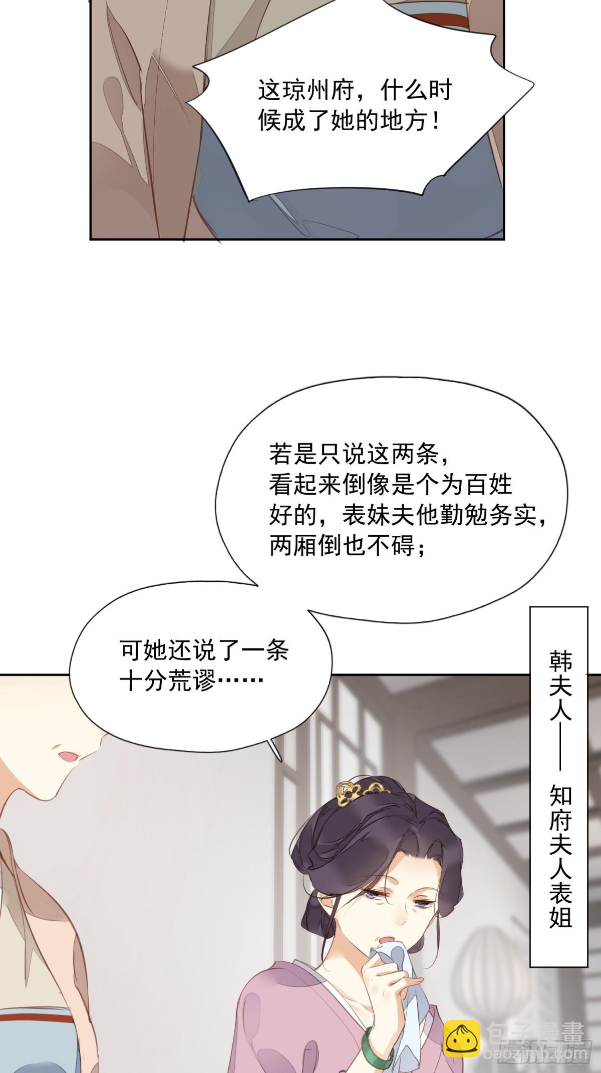 第13话 谣言-第14话