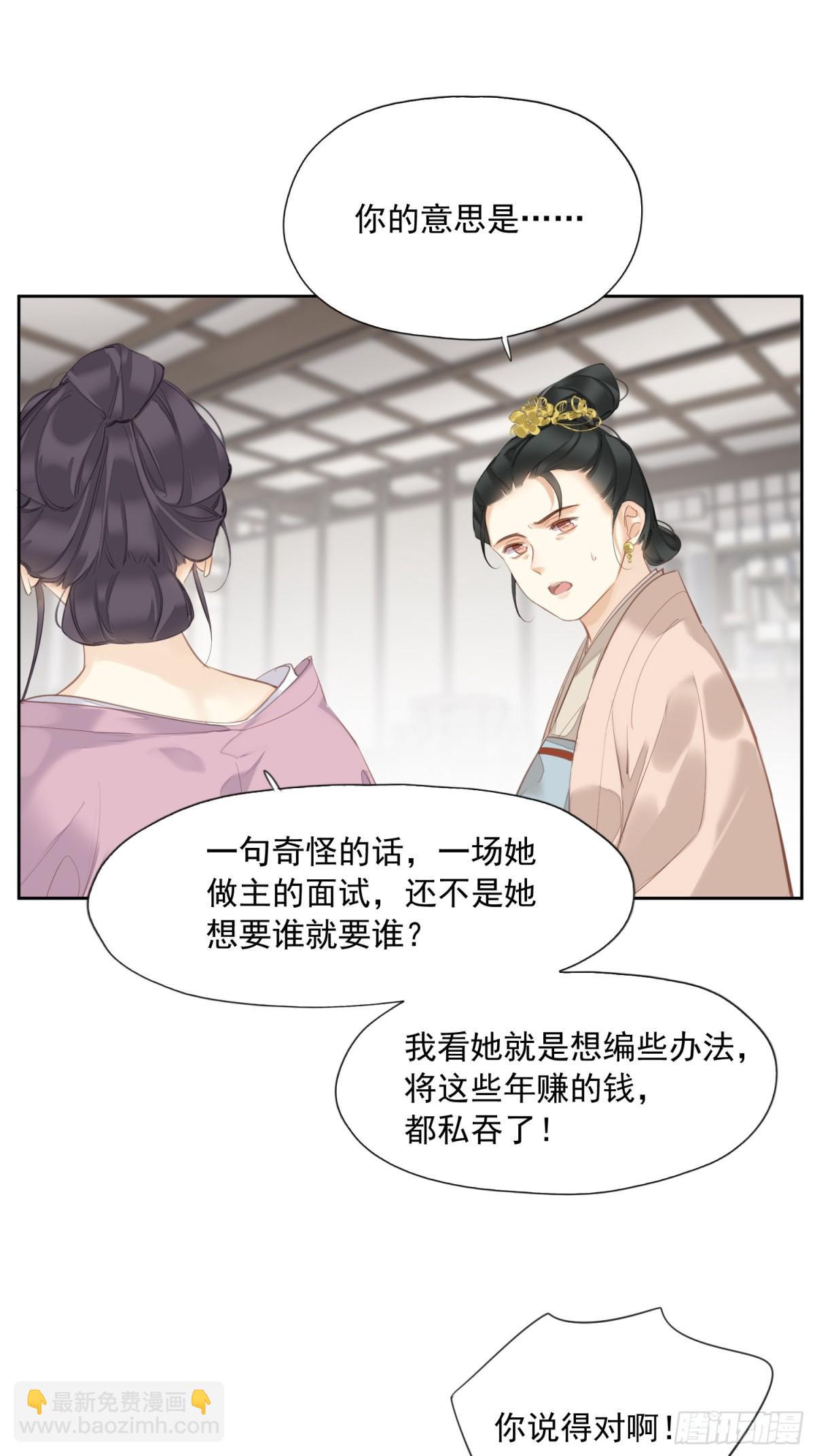 第13话 谣言-第14话