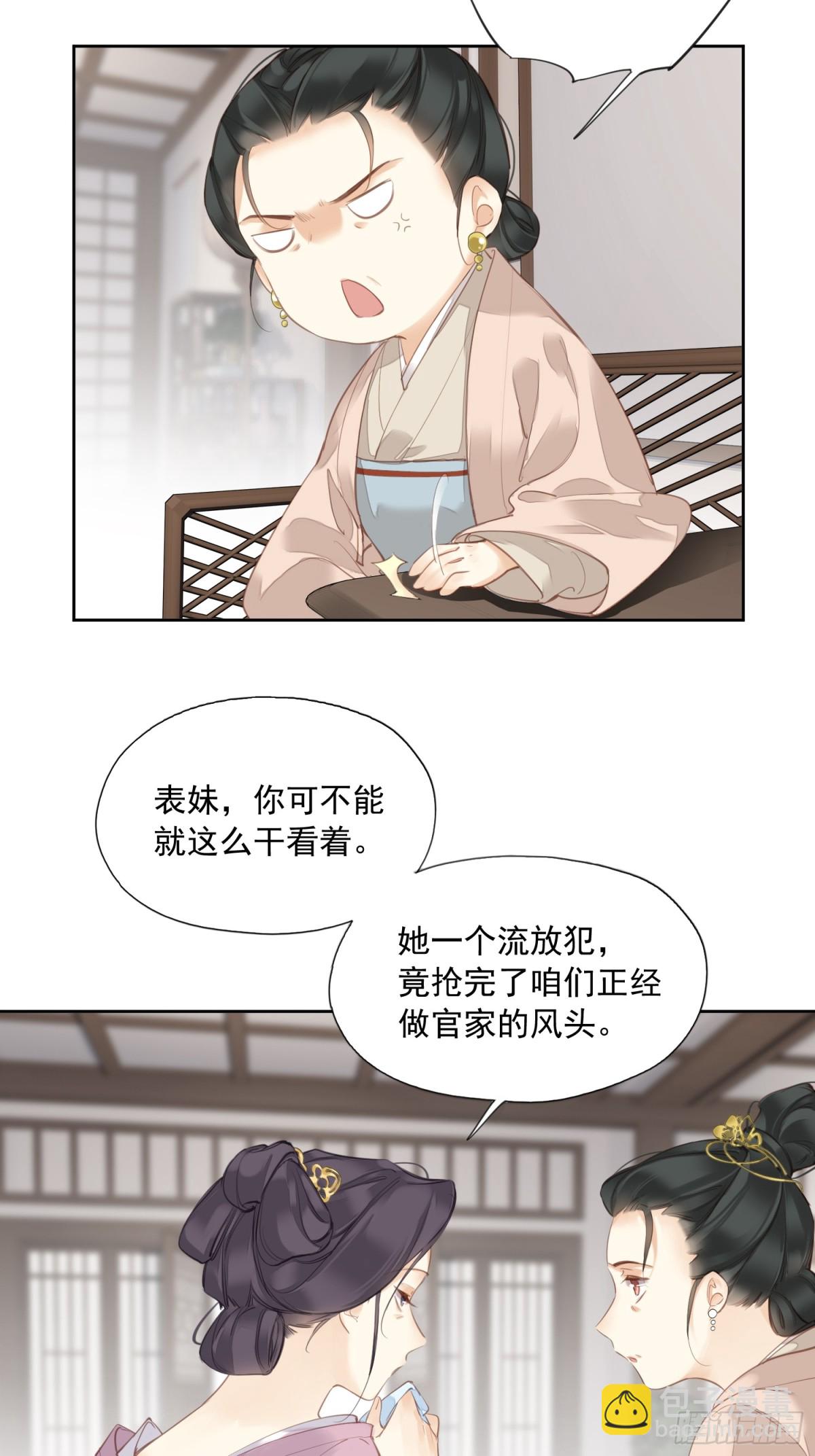 第13话 谣言-第14话