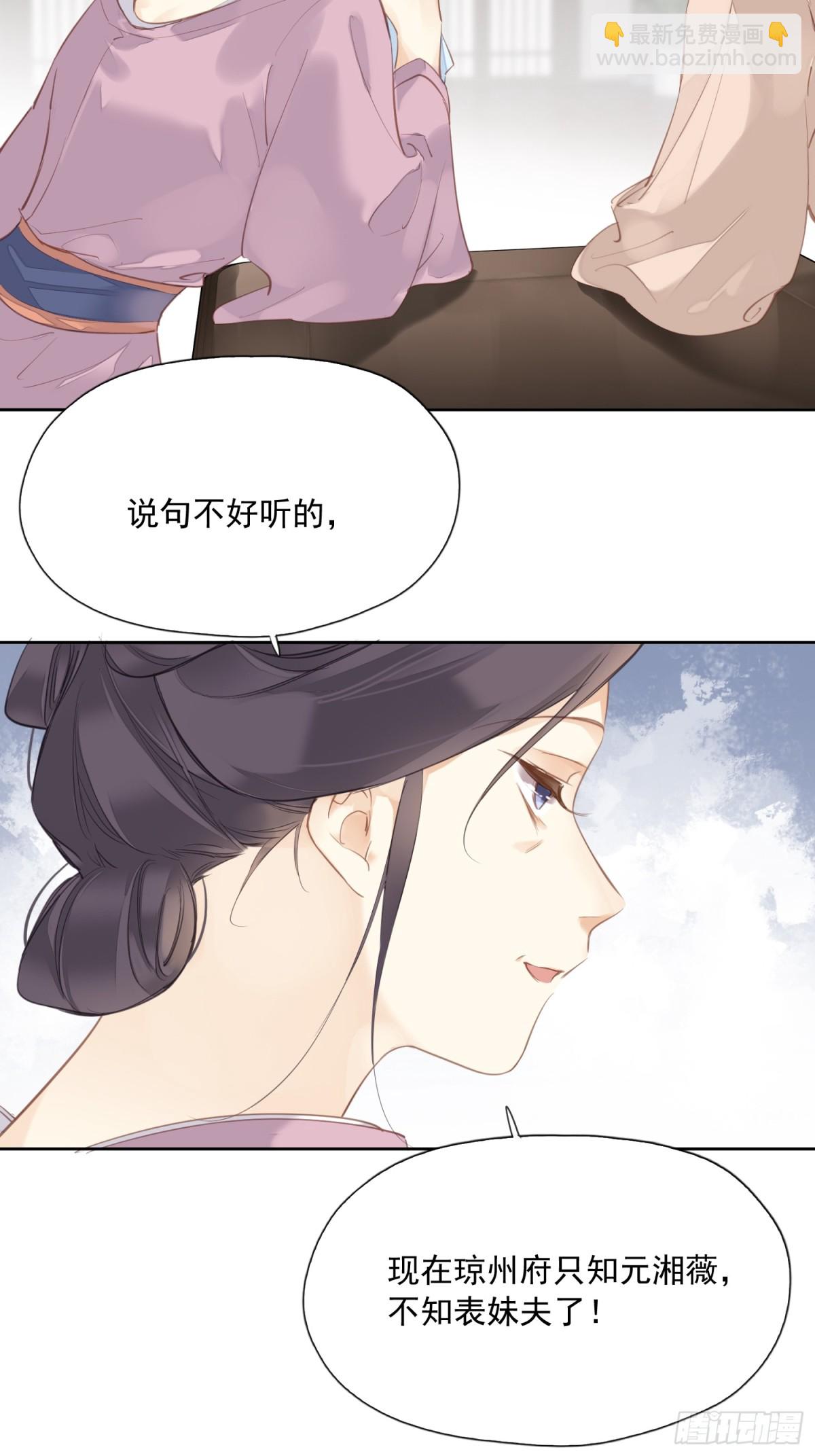 第13话 谣言-第14话