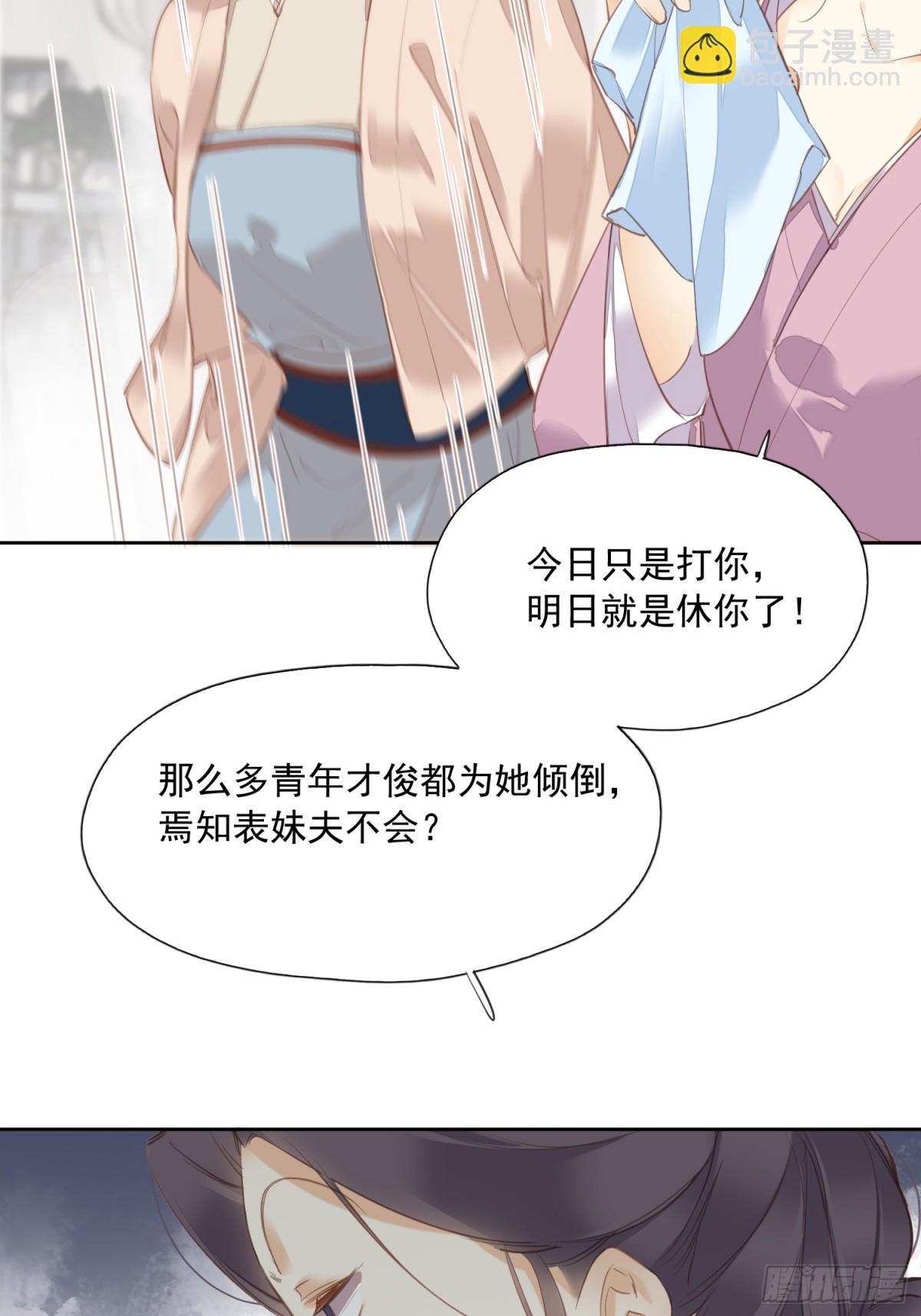 第15话 危机公关-第16话